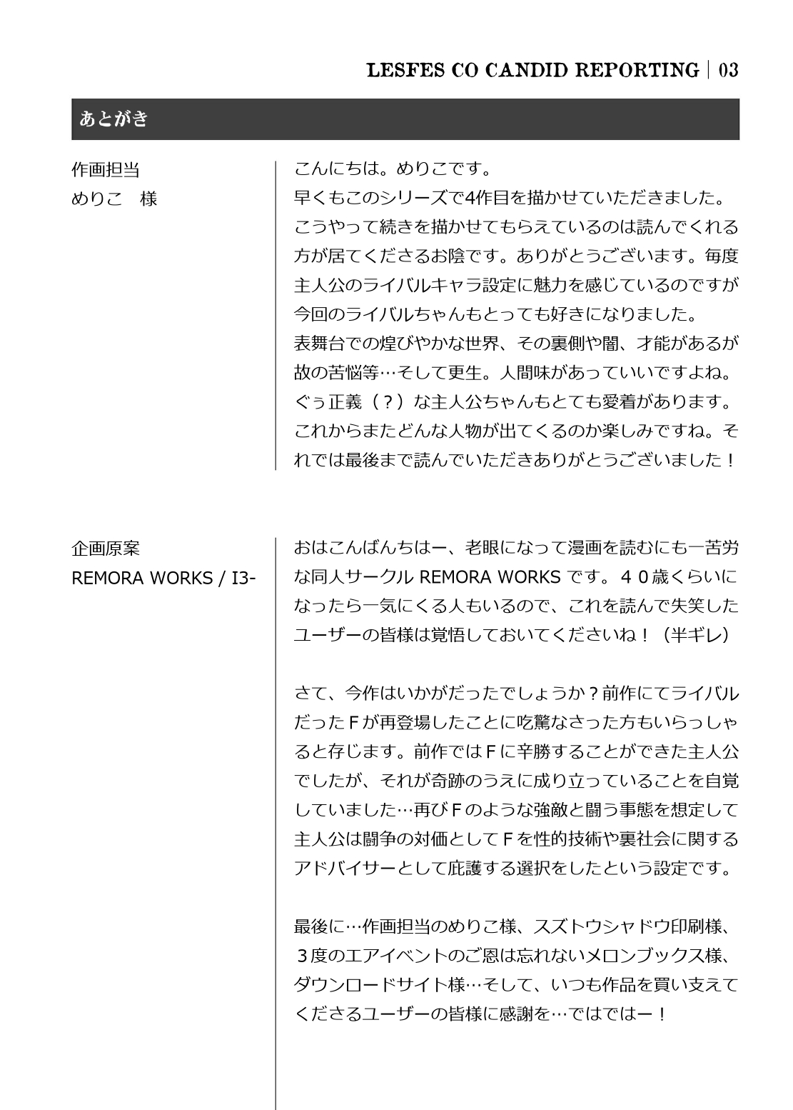 LESFES CO CANDID REPORTING VOL.004 image number 31