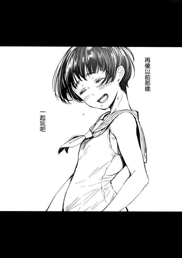 Tonari no Chinatsu-chan 01-06 image number 26