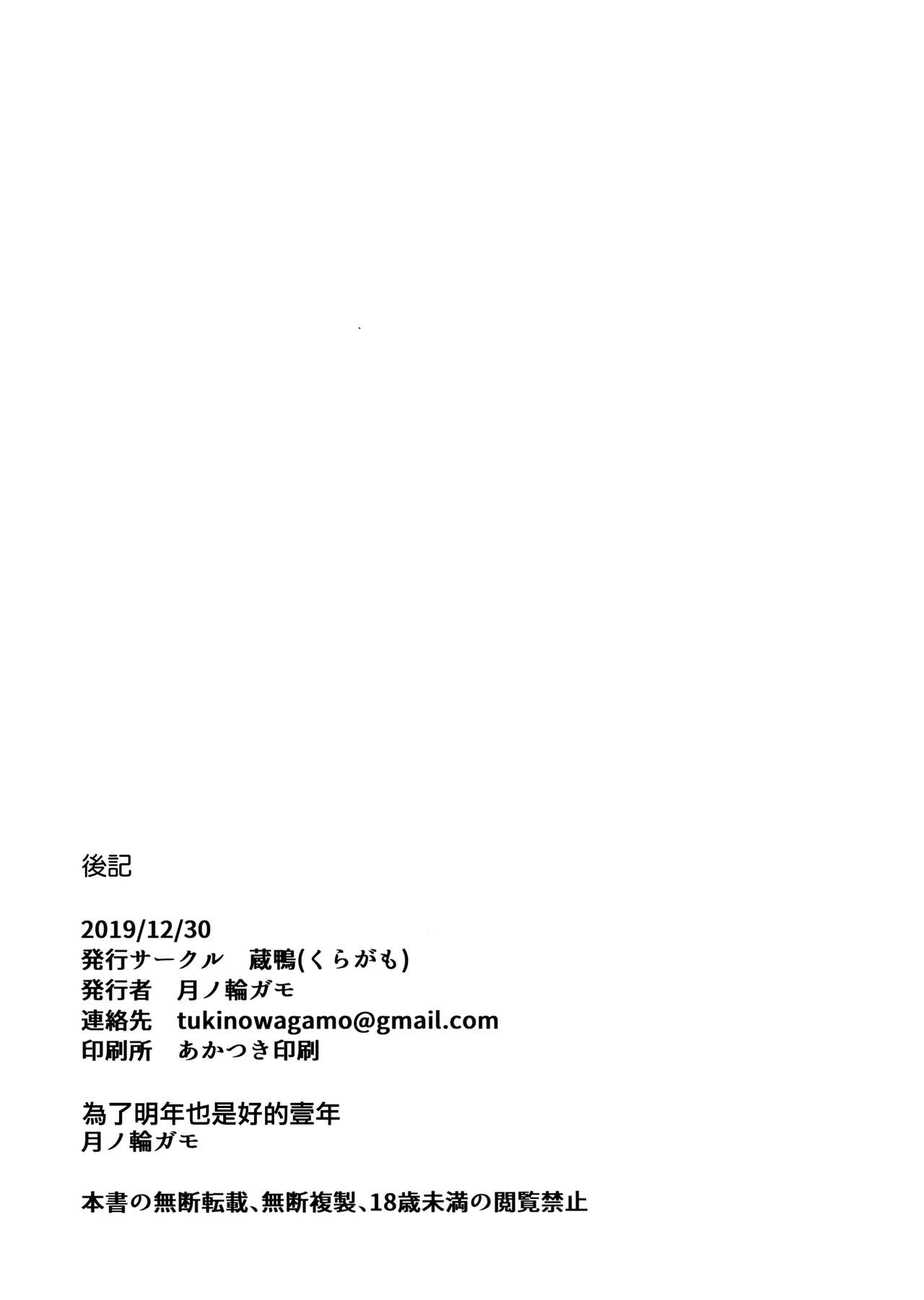 Tonari no Chinatsu-chan 01-06 image number 133