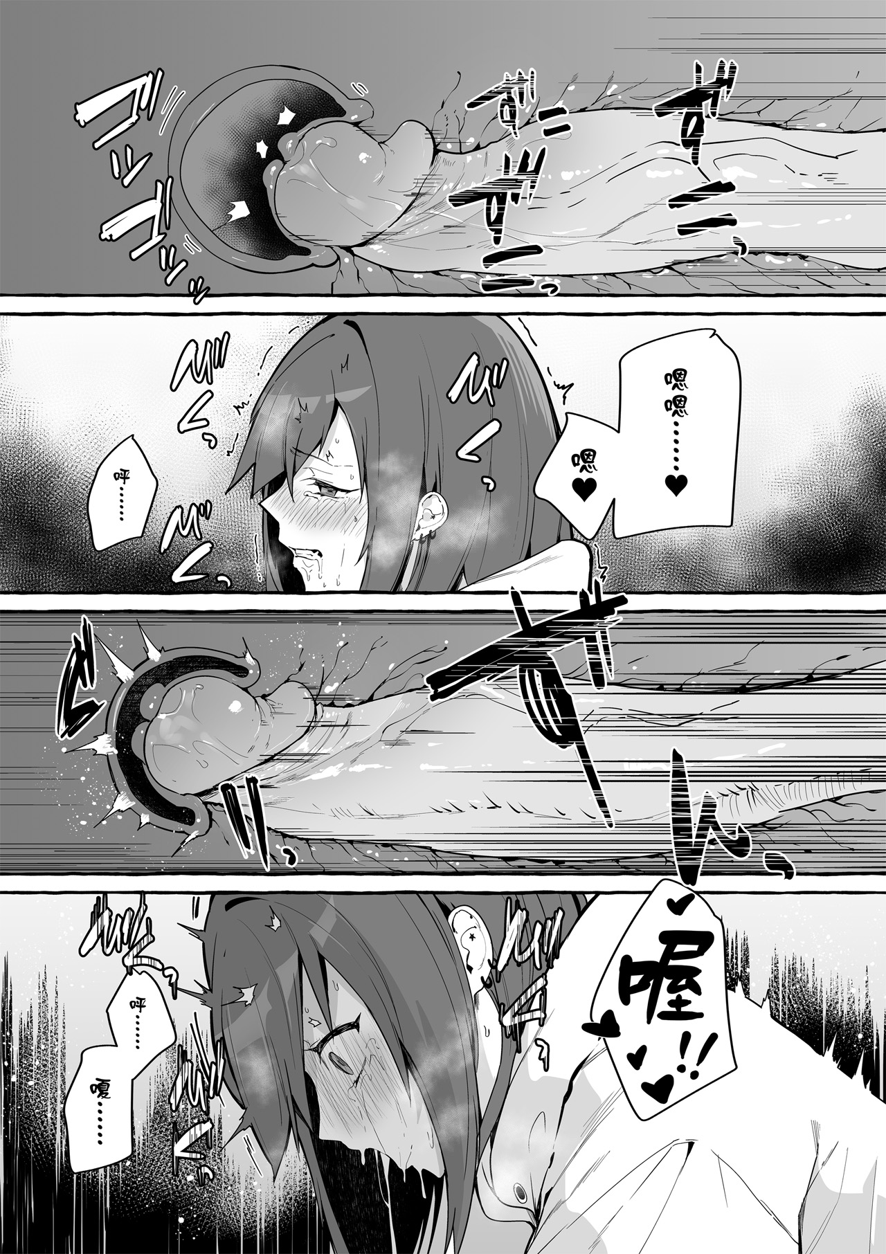 [フグタ家]ネットで出会った巨乳彼女と会ったら搾り取られまくった話。 图片编号 22