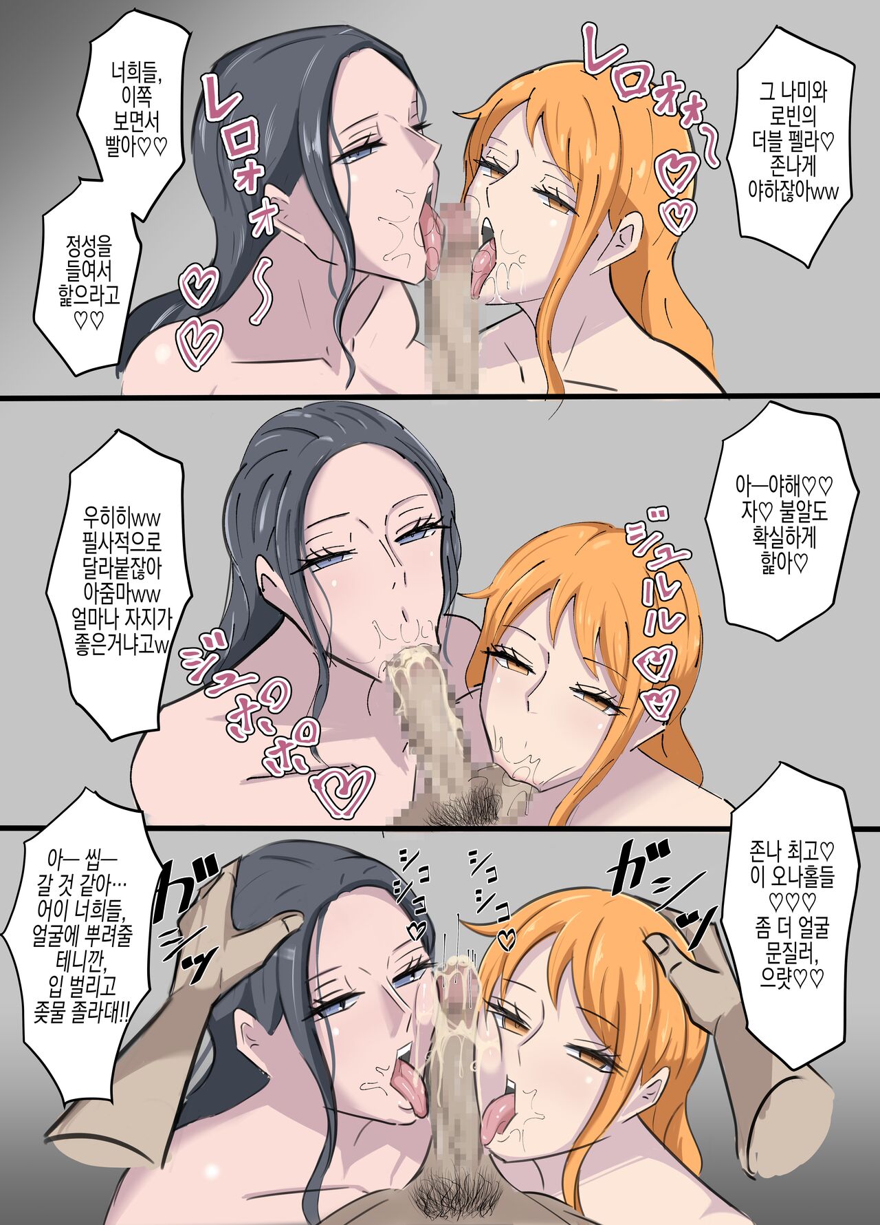 [🔞Ekaki Gaikokujin] 『OnePiece x Muteki Noryoku Kimoo』 | 『원피스x무적능력 극혐남』 (One Piece) [Korean] [실루엣21] 이미지 번호 25