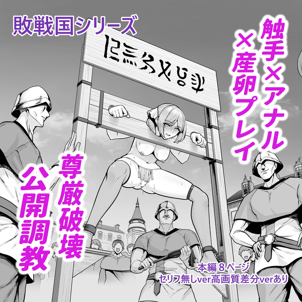 [Sevengar]Haisenkoku no Himegimi、Hiroba de anaru Choukyouno Seika wo Hirome sareru 이미지 번호 1