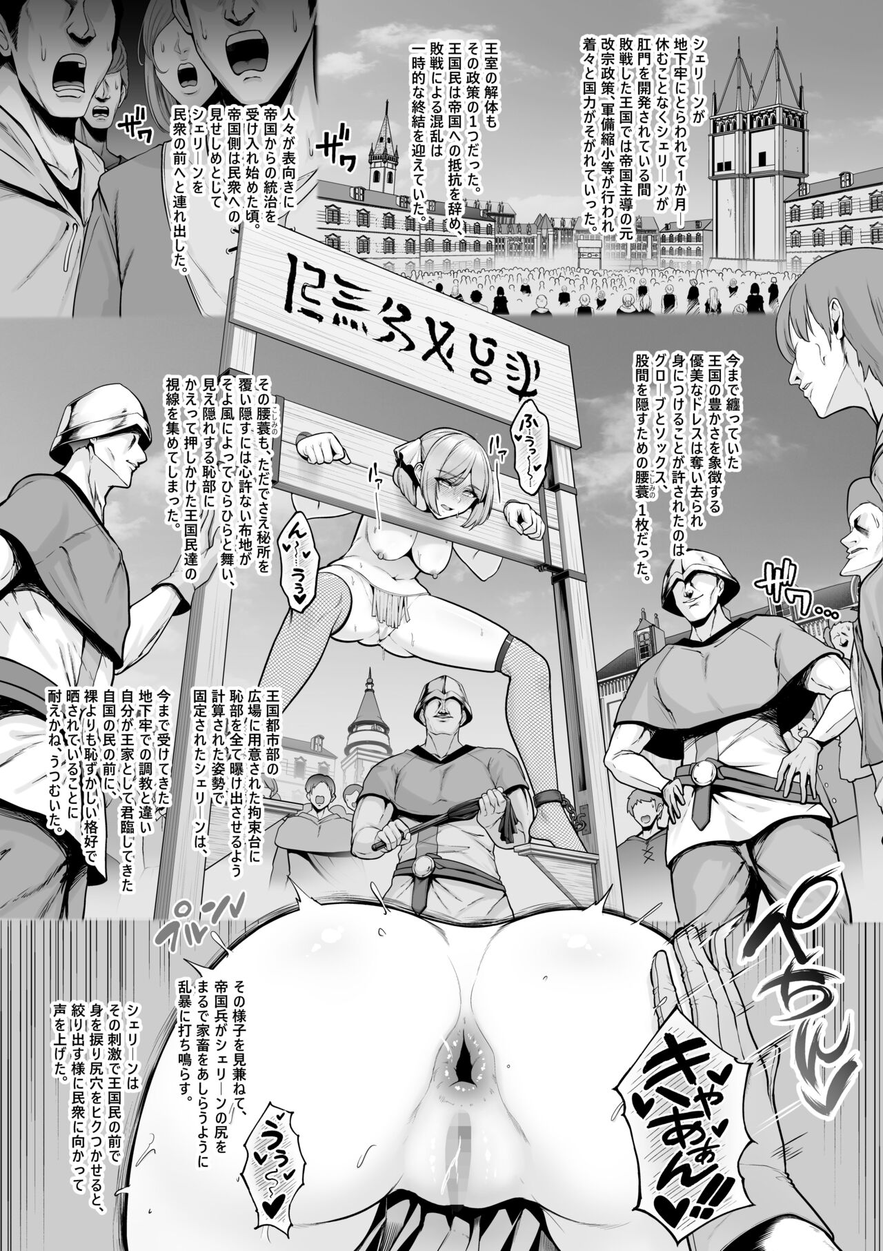 [Sevengar]Haisenkoku no Himegimi、Hiroba de anaru Choukyouno Seika wo Hirome sareru 이미지 번호 18