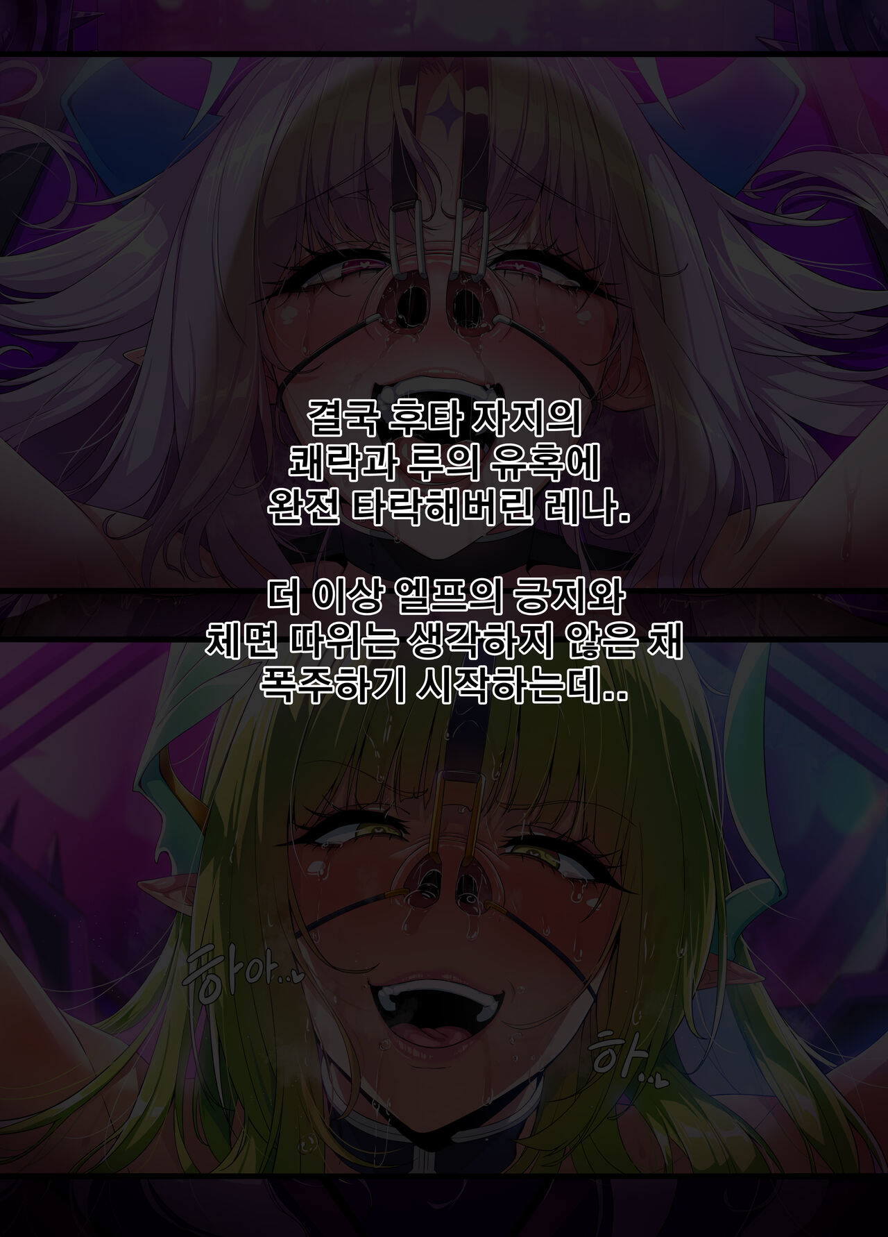 ELSWORD Series RENA🐷 CG 3화 대사판 画像番号 1