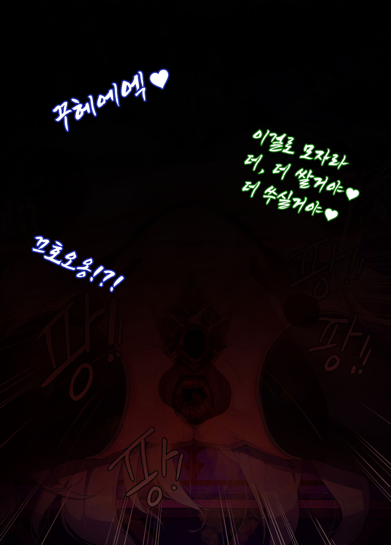 ELSWORD Series RENA🐷 CG 3화 대사판 画像番号 57