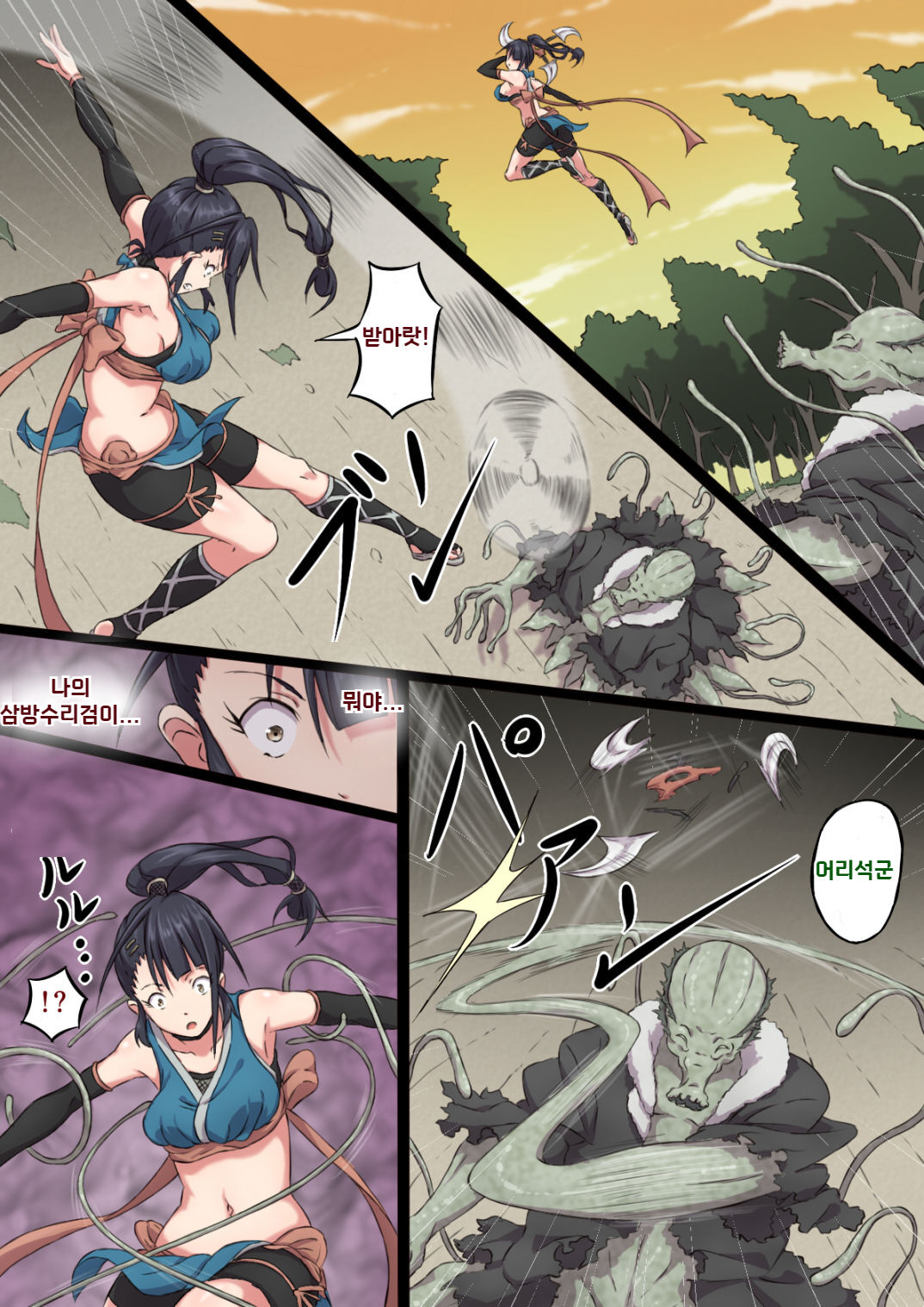 [sawacream] Kunoichi Ayame no Haiboku | 쿠노이치 아야메의 패배  [Korean] numero di immagine  11