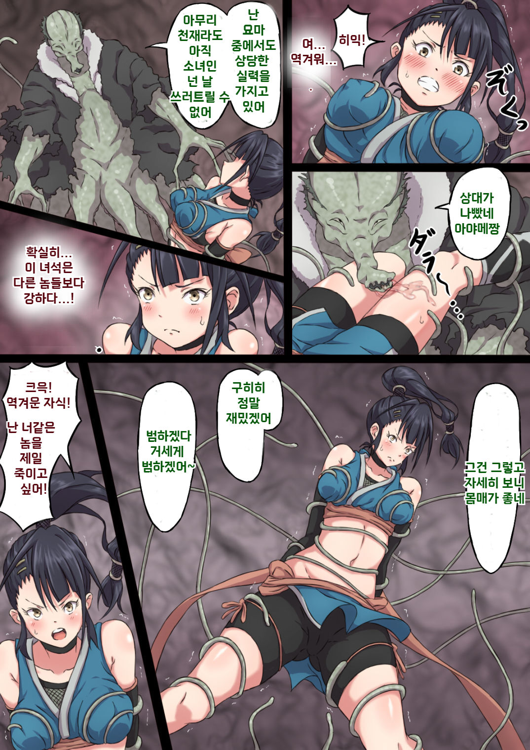 [sawacream] Kunoichi Ayame no Haiboku | 쿠노이치 아야메의 패배  [Korean] numero di immagine  13