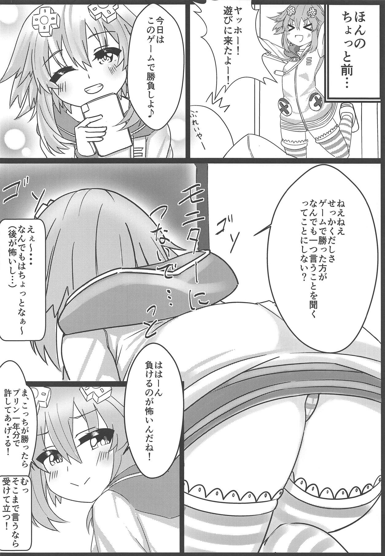 (COMIC1☆15) [Chokusen Ikki (Dura)] Tomodachi Ijou Koibito Miman na Neptune to Ecchi Shichau Hon (Hyperdimension Neptunia) 이미지 번호 3