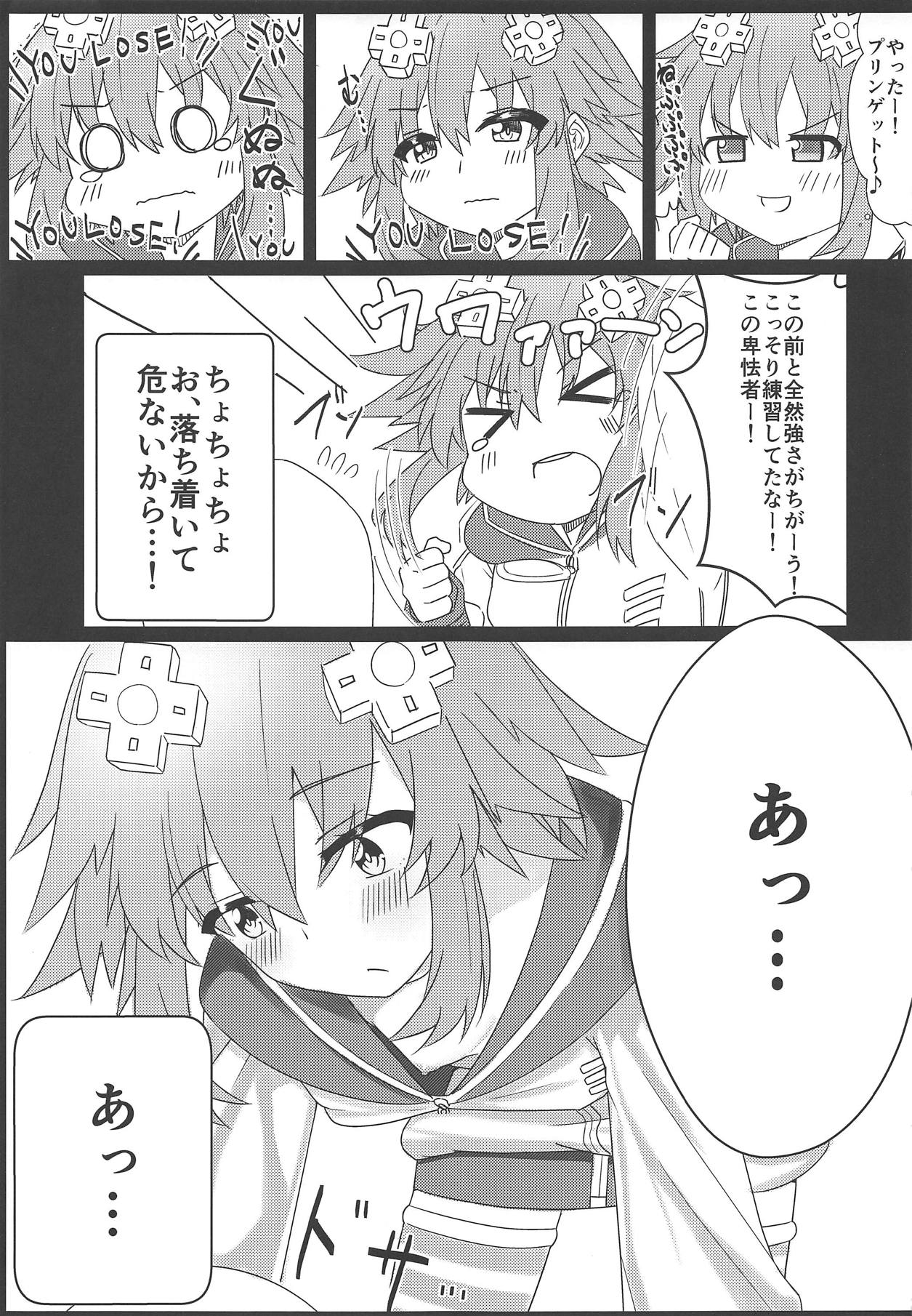 (COMIC1☆15) [Chokusen Ikki (Dura)] Tomodachi Ijou Koibito Miman na Neptune to Ecchi Shichau Hon (Hyperdimension Neptunia) 이미지 번호 4