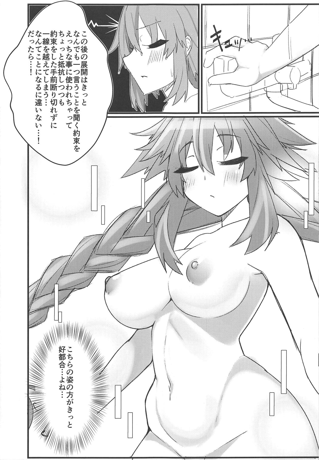 (COMIC1☆15) [Chokusen Ikki (Dura)] Tomodachi Ijou Koibito Miman na Neptune to Ecchi Shichau Hon (Hyperdimension Neptunia) 이미지 번호 6