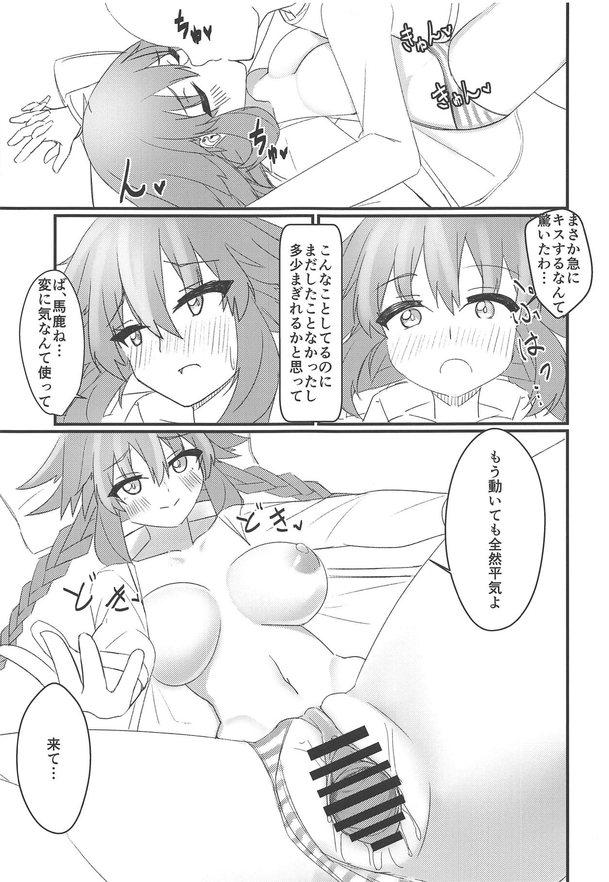 (COMIC1☆15) [Chokusen Ikki (Dura)] Tomodachi Ijou Koibito Miman na Neptune to Ecchi Shichau Hon (Hyperdimension Neptunia) 이미지 번호 12