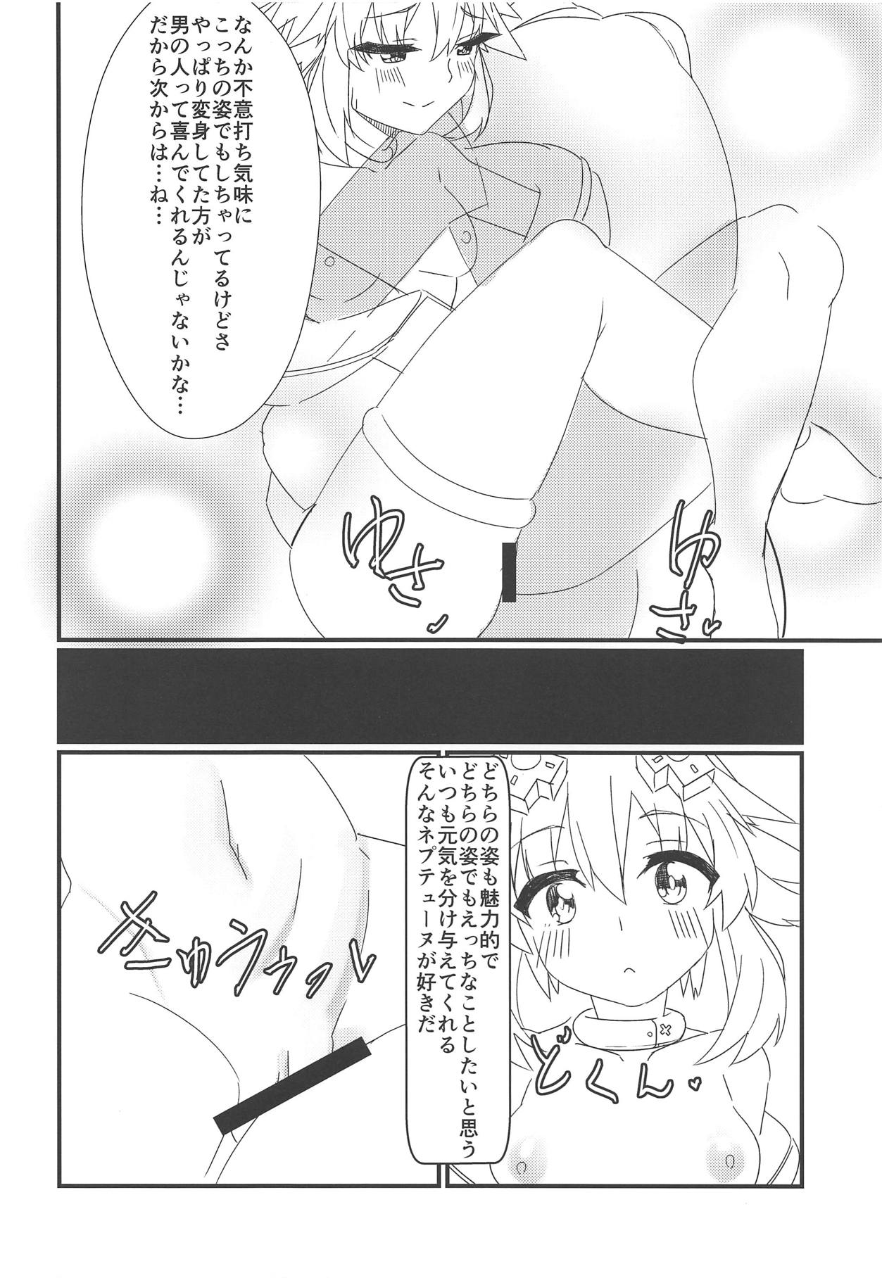 (COMIC1☆15) [Chokusen Ikki (Dura)] Tomodachi Ijou Koibito Miman na Neptune to Ecchi Shichau Hon (Hyperdimension Neptunia) 이미지 번호 19