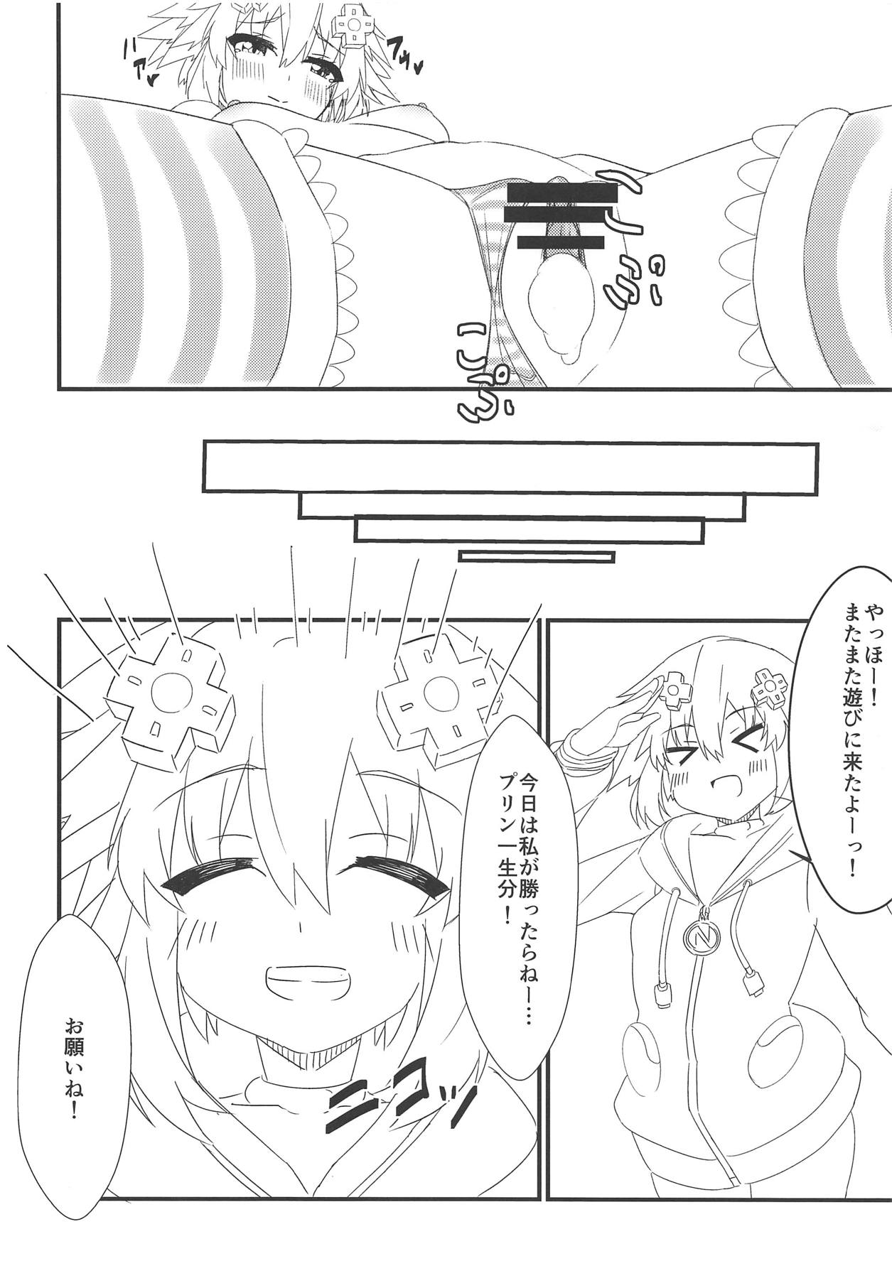 (COMIC1☆15) [Chokusen Ikki (Dura)] Tomodachi Ijou Koibito Miman na Neptune to Ecchi Shichau Hon (Hyperdimension Neptunia) 이미지 번호 21