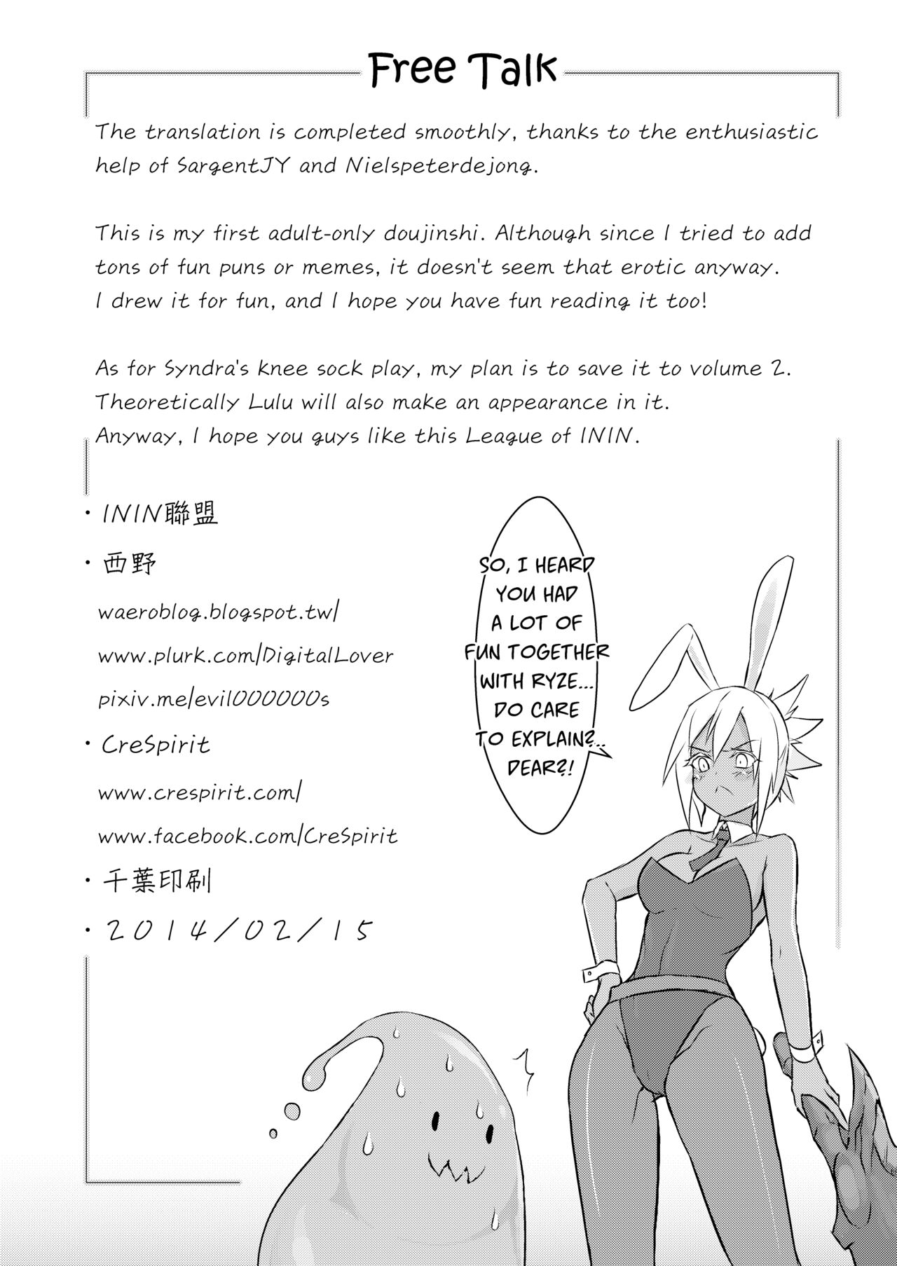 [CreSpirit (Waero)] ININ Renmei (League of Legends) [English] [Uncensored] [High-Res] 이미지 번호 33