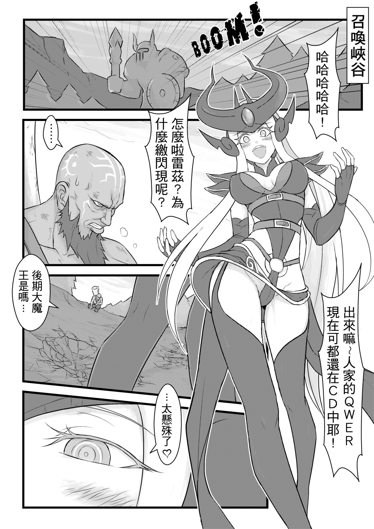 [CreSpirit (Waero)] ININ Renmei (League of Legends) [Chinese] [Uncensored] [High-Res] 이미지 번호 3