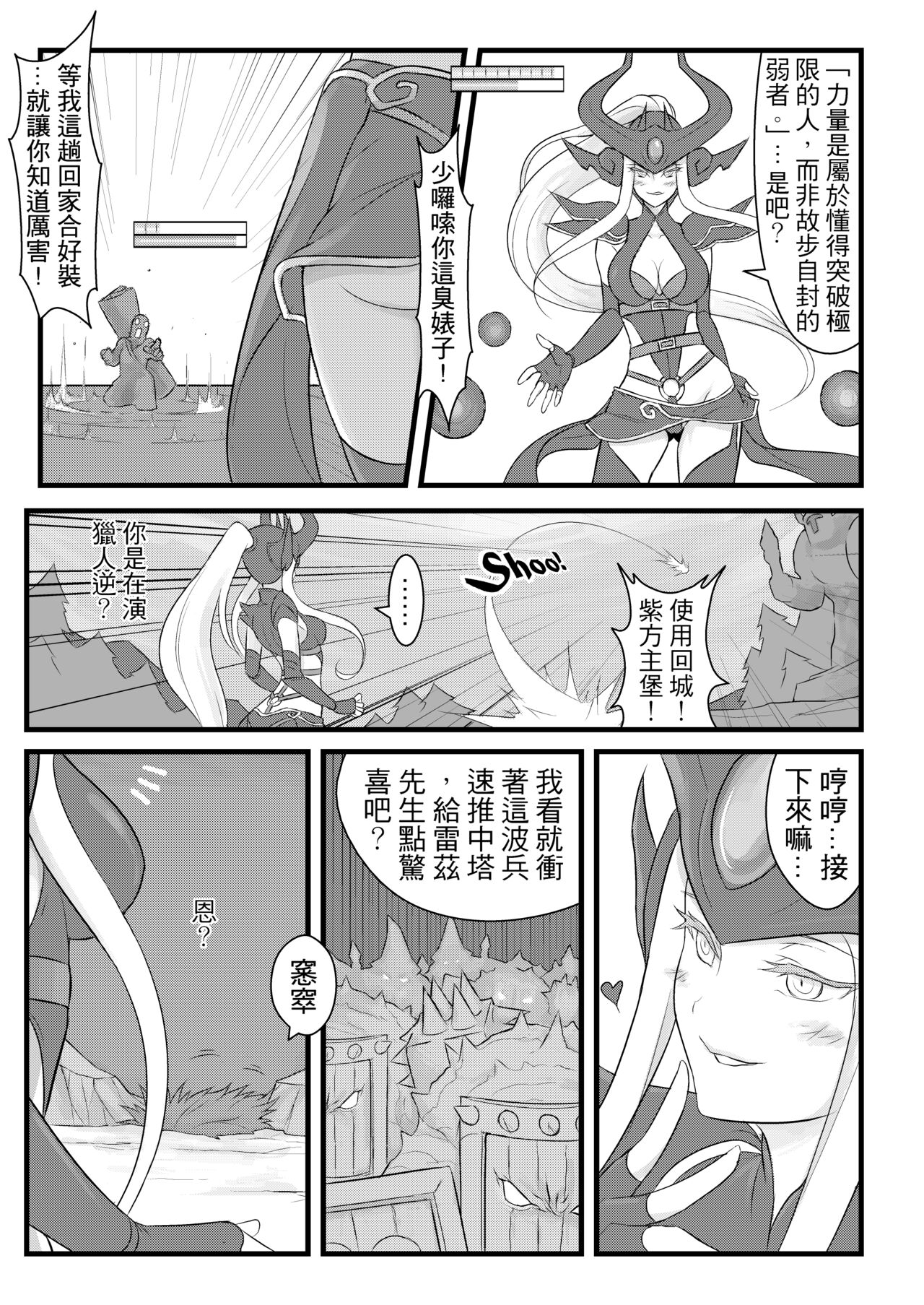 [CreSpirit (Waero)] ININ Renmei (League of Legends) [Chinese] [Uncensored] [High-Res] 이미지 번호 4