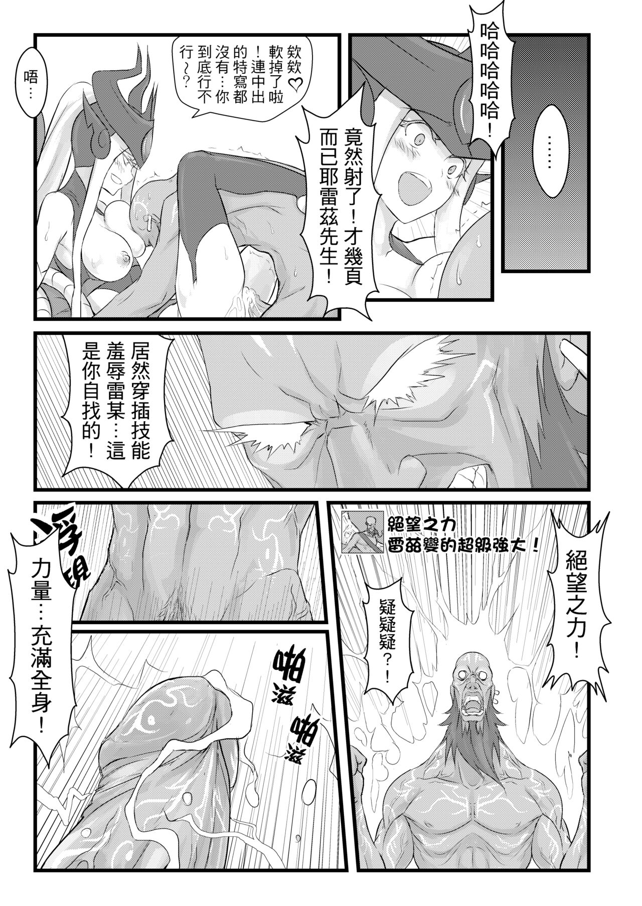 [CreSpirit (Waero)] ININ Renmei (League of Legends) [Chinese] [Uncensored] [High-Res] 이미지 번호 16