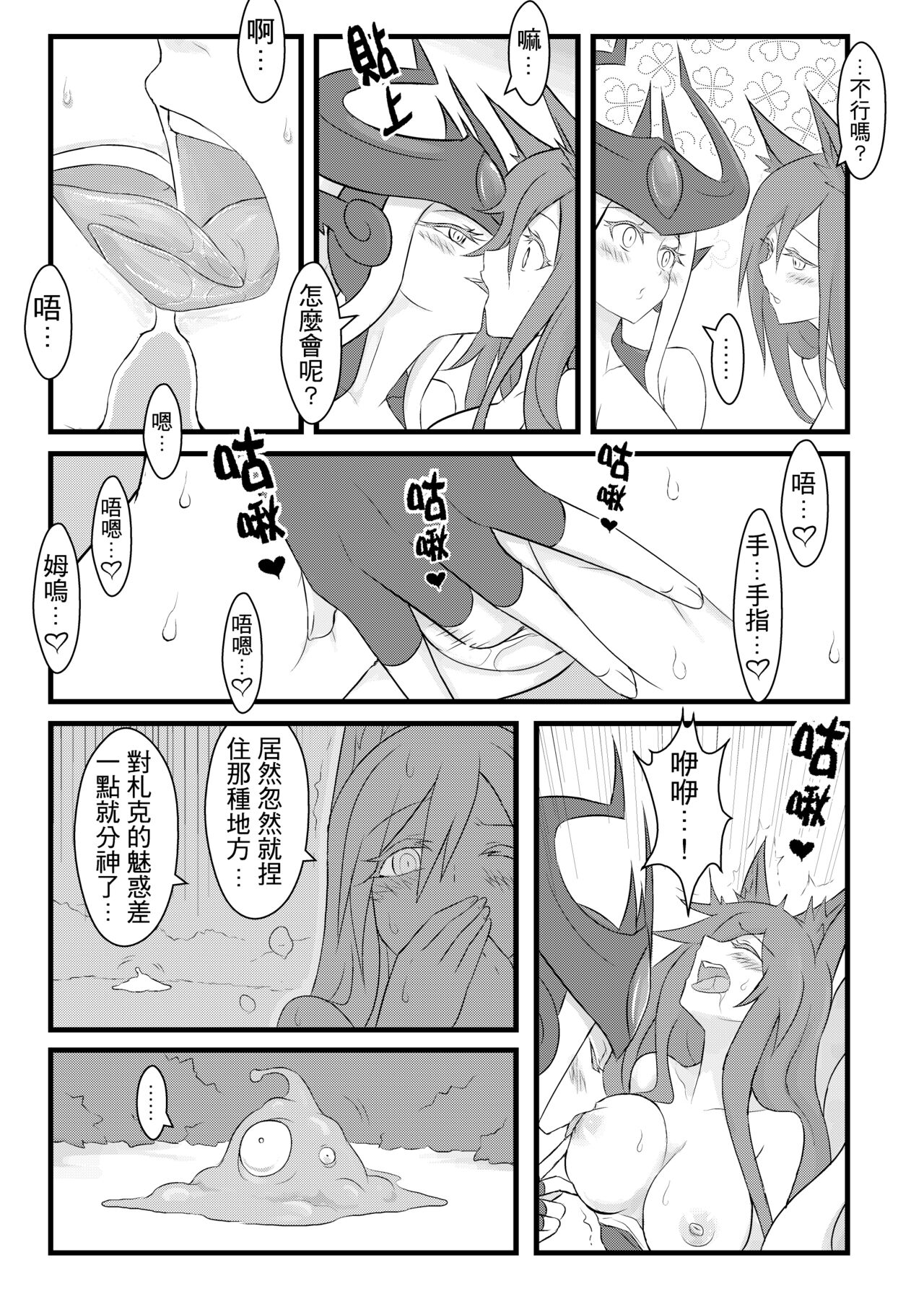 [CreSpirit (Waero)] ININ Renmei (League of Legends) [Chinese] [Uncensored] [High-Res] 이미지 번호 24