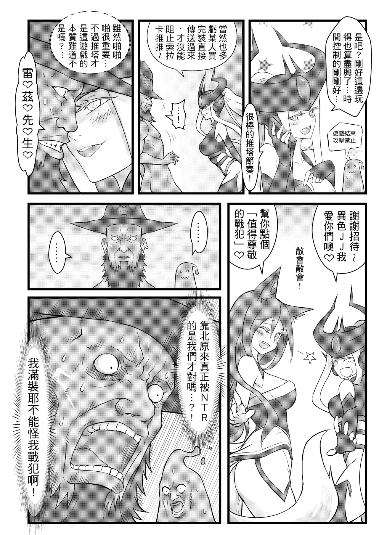 [CreSpirit (Waero)] ININ Renmei (League of Legends) [Chinese] [Uncensored] [High-Res] 이미지 번호 31