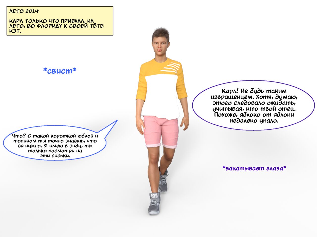 [Cassie Rose Watson] Потерянное лето Блонди [Russian] [Definitlink] 이미지 번호 1