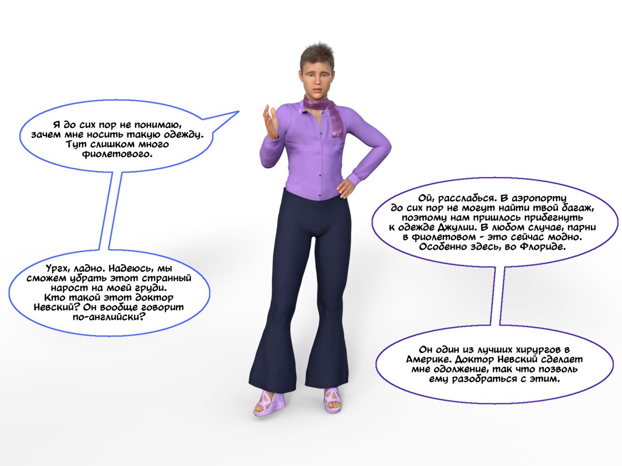 [Cassie Rose Watson] Потерянное лето Блонди [Russian] [Definitlink] 이미지 번호 2