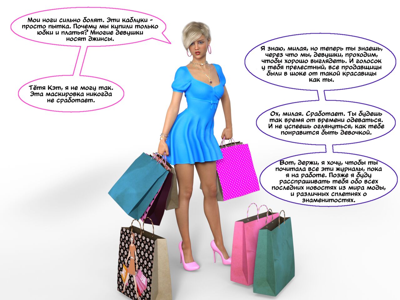 [Cassie Rose Watson] Потерянное лето Блонди [Russian] [Definitlink] 이미지 번호 6