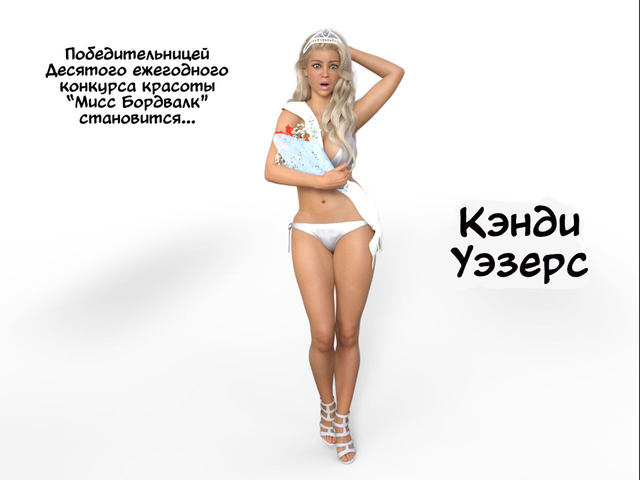 [Cassie Rose Watson] Потерянное лето Блонди [Russian] [Definitlink] 이미지 번호 12