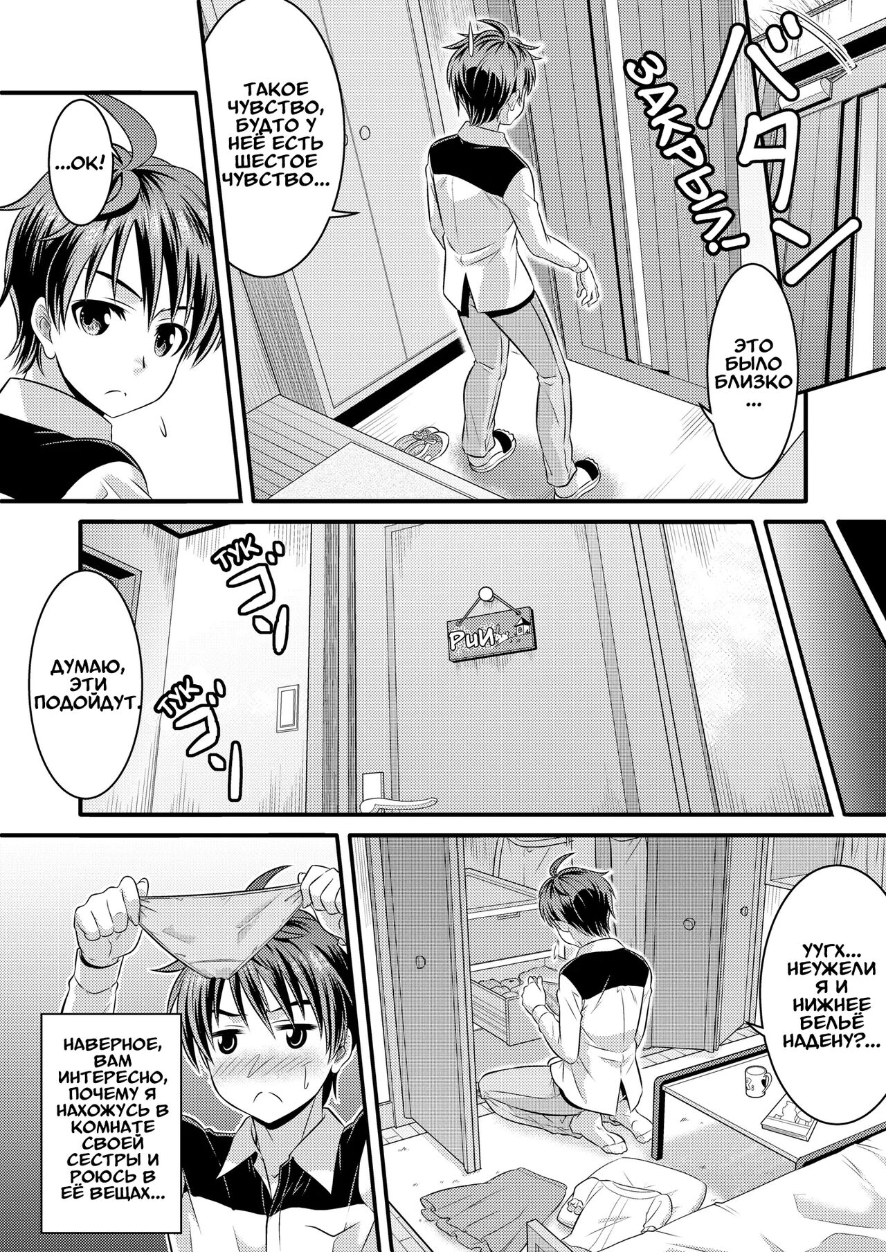 [TSF Mousou Chikusekijo (Kaneko Naoya)] Metamor Coordinate ~Josou Shitara Anoko ni Nacchata Ken~ Ane Hen Classmate Hen | Метаморфозы ★ ~Как я начал превращаться в девушек, в одежду которых переодевался [Russian] [Definitlink] 图片编号 3