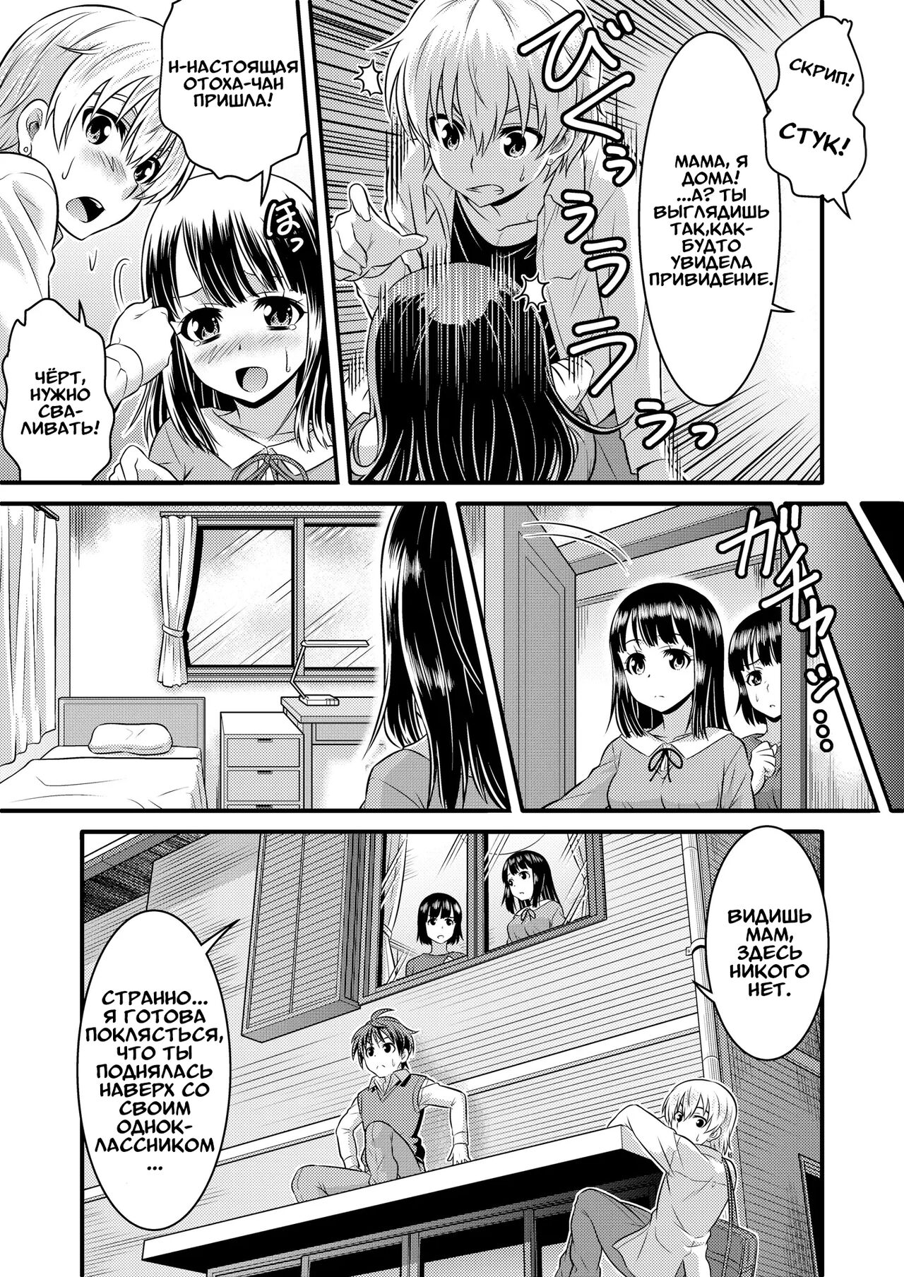 [TSF Mousou Chikusekijo (Kaneko Naoya)] Metamor Coordinate ~Josou Shitara Anoko ni Nacchata Ken~ Ane Hen Classmate Hen | Метаморфозы ★ ~Как я начал превращаться в девушек, в одежду которых переодевался [Russian] [Definitlink] 图片编号 32