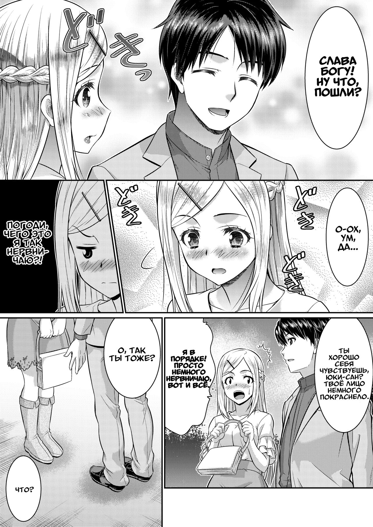 [TSF Mousou Chikusekijo (Kaneko Naoya)] Metamor Coordinate 2 ~Ane no Yuujin Hen Nyotaika Hen~ | Метаморфозы 2 ★ ~Как я начал превращаться в девушек, в одежду которых переодевался [Russian] [Definitlink] image number 11