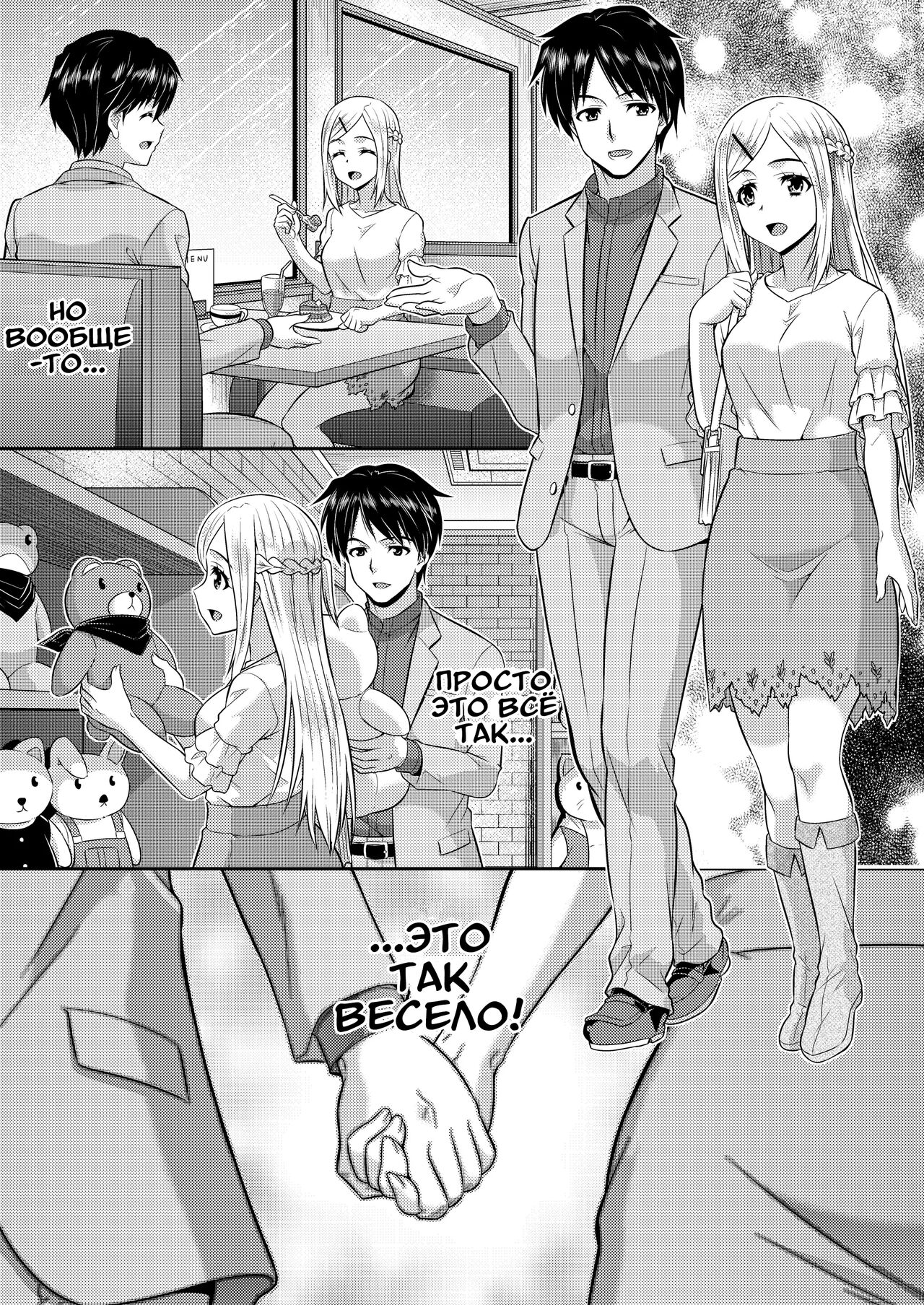 [TSF Mousou Chikusekijo (Kaneko Naoya)] Metamor Coordinate 2 ~Ane no Yuujin Hen Nyotaika Hen~ | Метаморфозы 2 ★ ~Как я начал превращаться в девушек, в одежду которых переодевался [Russian] [Definitlink] image number 13