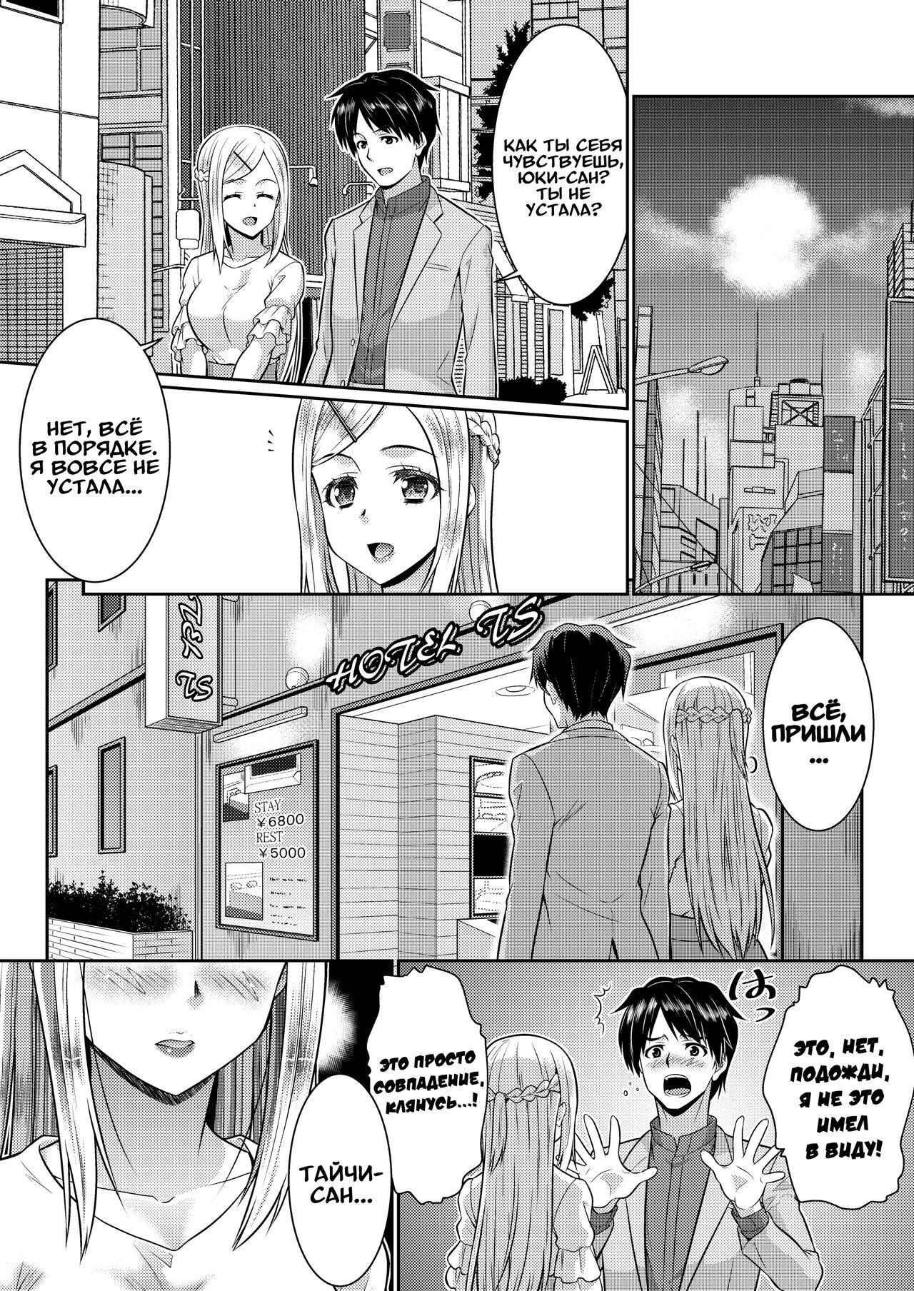 [TSF Mousou Chikusekijo (Kaneko Naoya)] Metamor Coordinate 2 ~Ane no Yuujin Hen Nyotaika Hen~ | Метаморфозы 2 ★ ~Как я начал превращаться в девушек, в одежду которых переодевался [Russian] [Definitlink] image number 14