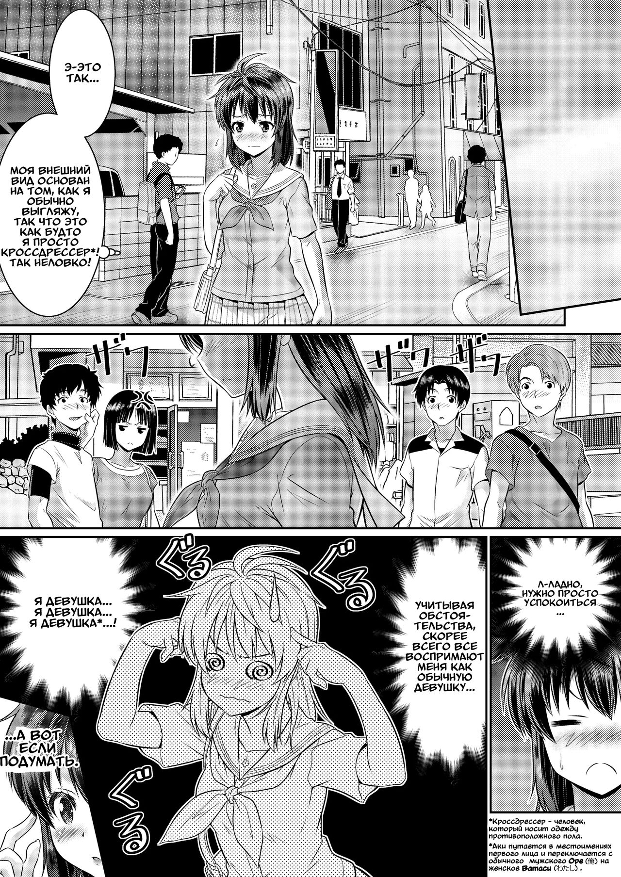 [TSF Mousou Chikusekijo (Kaneko Naoya)] Metamor Coordinate 2 ~Ane no Yuujin Hen Nyotaika Hen~ | Метаморфозы 2 ★ ~Как я начал превращаться в девушек, в одежду которых переодевался [Russian] [Definitlink] image number 22