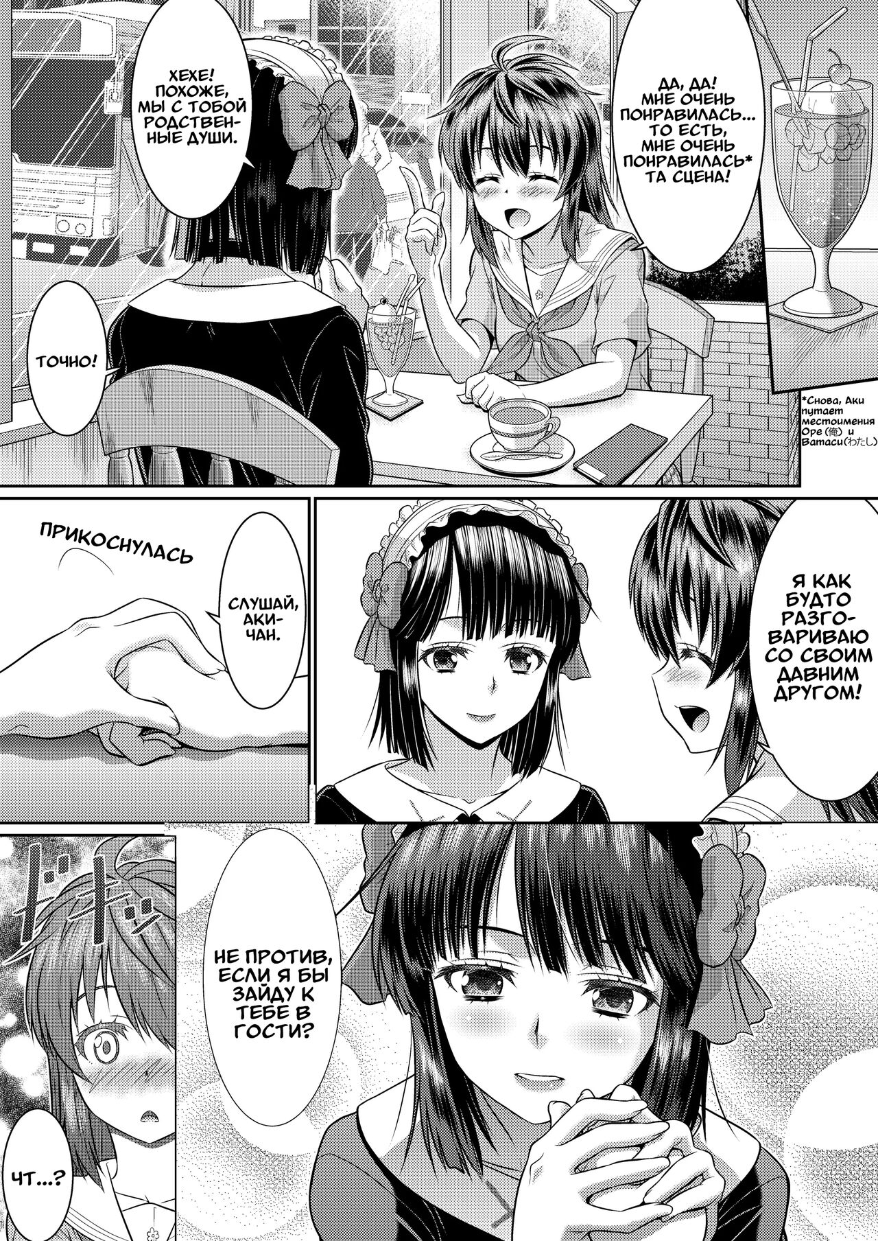 [TSF Mousou Chikusekijo (Kaneko Naoya)] Metamor Coordinate 2 ~Ane no Yuujin Hen Nyotaika Hen~ | Метаморфозы 2 ★ ~Как я начал превращаться в девушек, в одежду которых переодевался [Russian] [Definitlink] image number 25