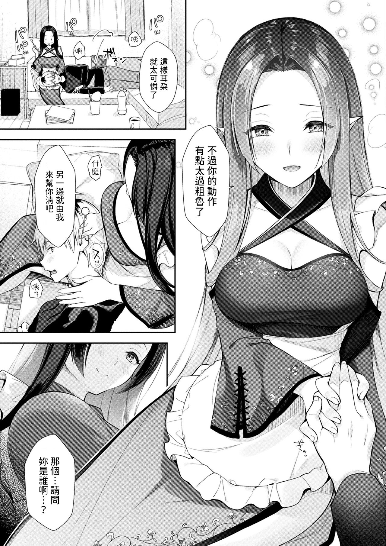 [Imachi Reki] Take no Mimiiyashi (COMIC Unreal 2023-12 Vol. 106) [Chinese] [Digital] 画像番号 3