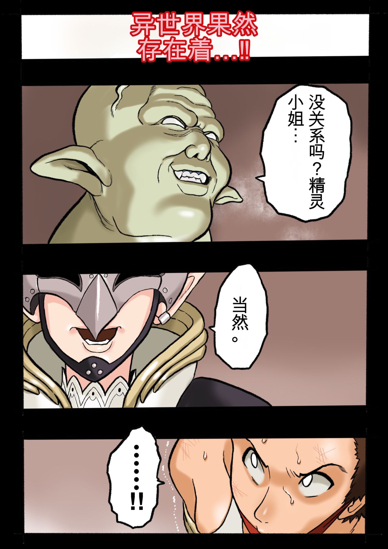 [Okamoto Gahaku] Mankoku Bujutsukai 1 ~Joshikousei NTR Hen~ Honpen [Chinese] 이미지 번호 2