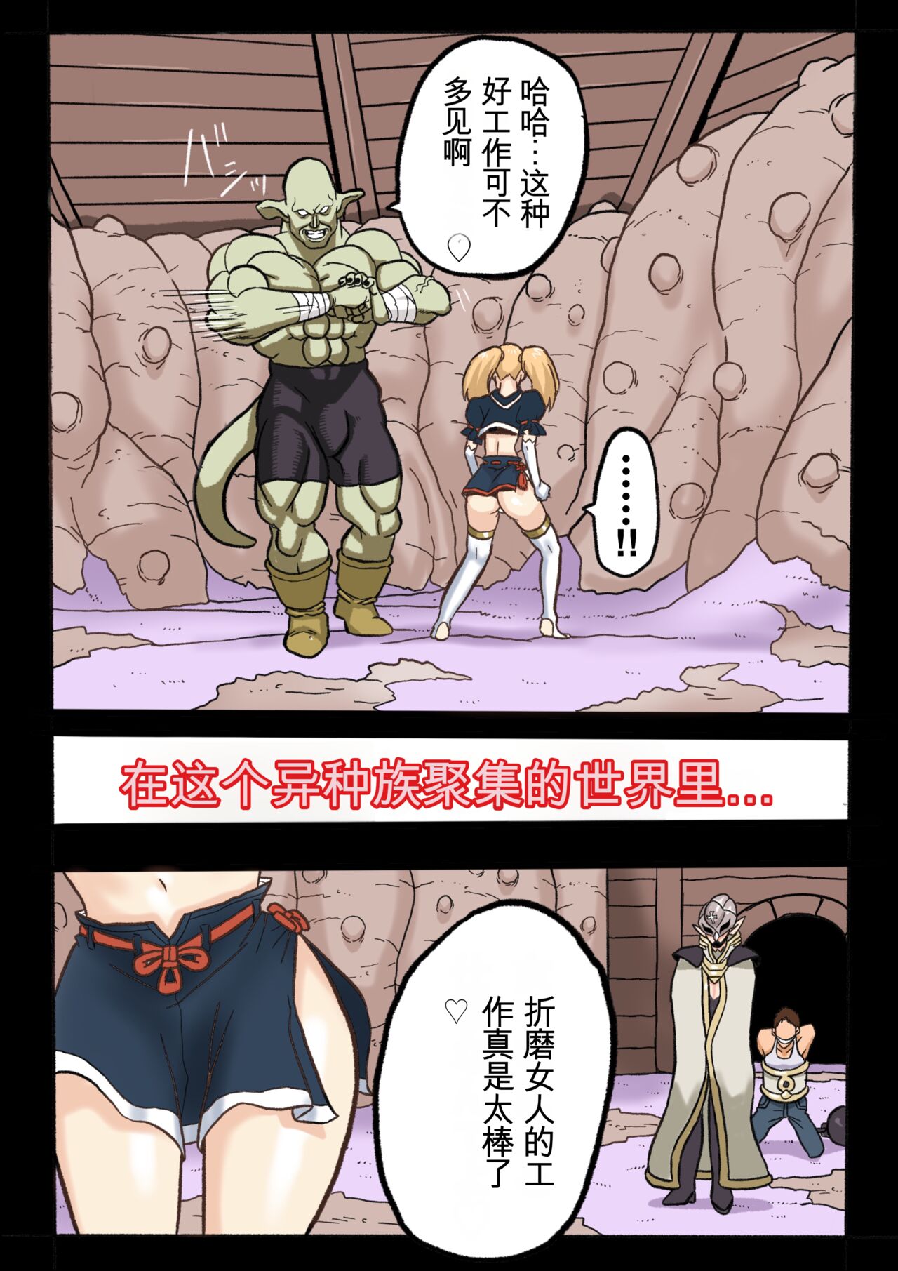 [Okamoto Gahaku] Mankoku Bujutsukai 1 ~Joshikousei NTR Hen~ Honpen [Chinese] 이미지 번호 4