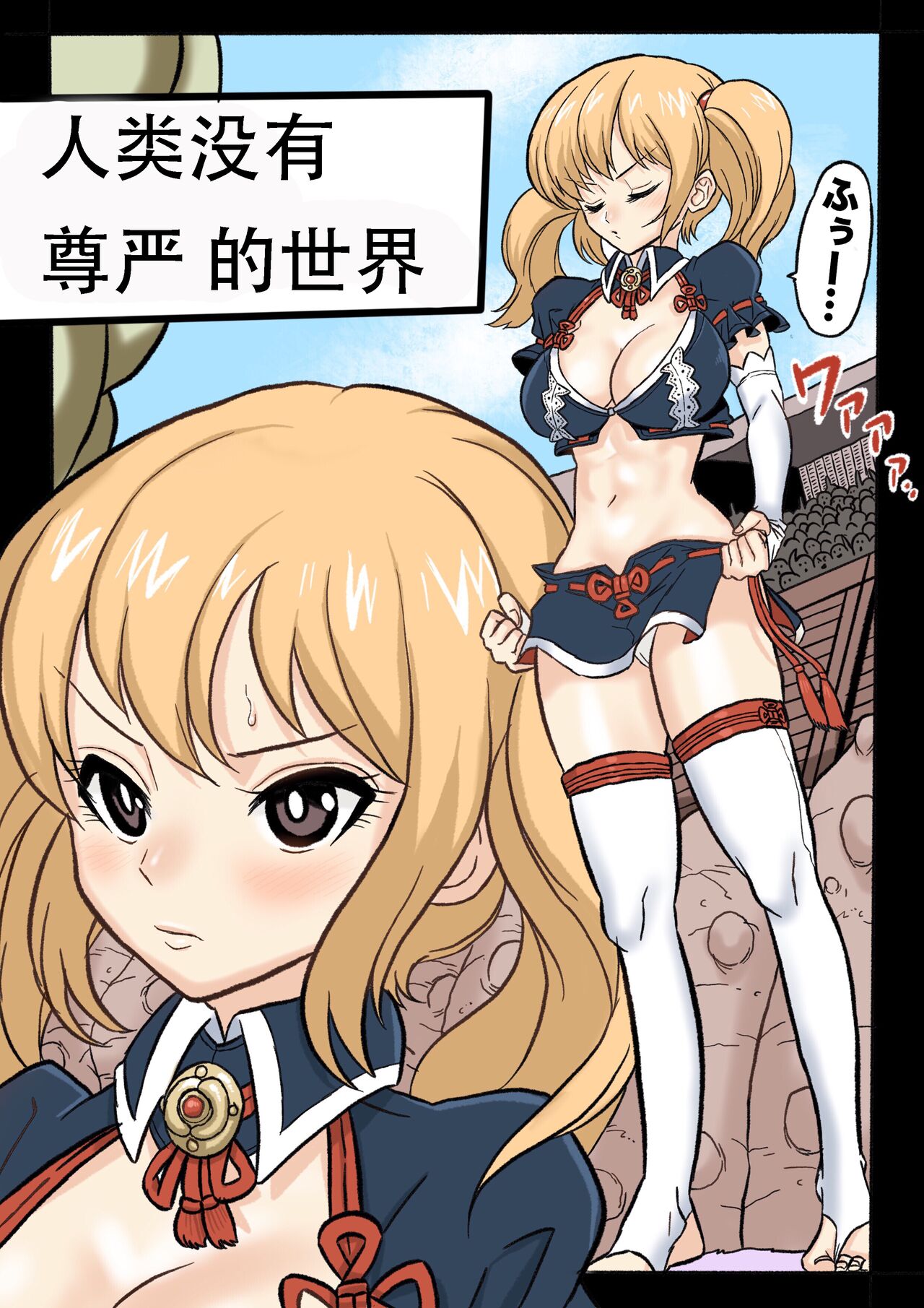 [Okamoto Gahaku] Mankoku Bujutsukai 1 ~Joshikousei NTR Hen~ Honpen [Chinese] 이미지 번호 5