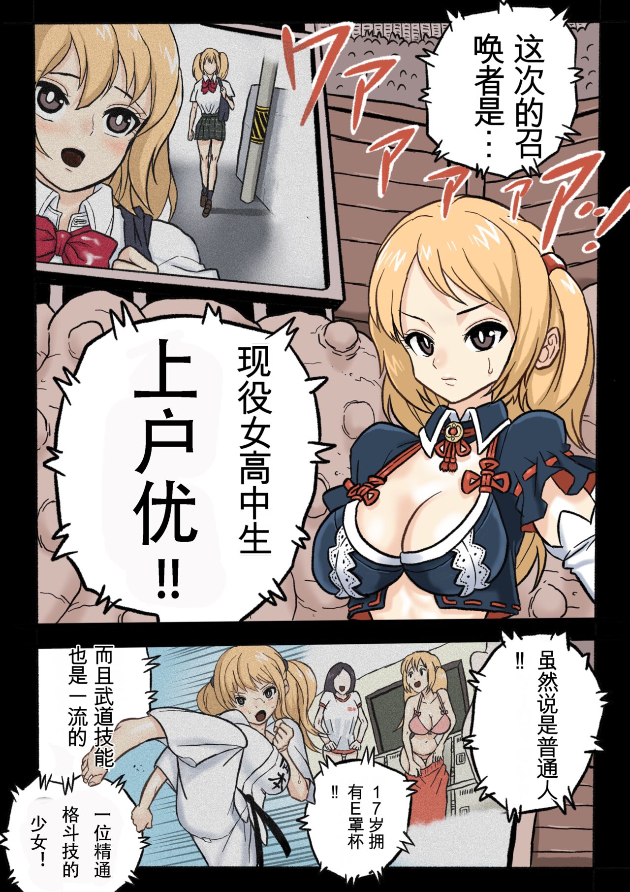 [Okamoto Gahaku] Mankoku Bujutsukai 1 ~Joshikousei NTR Hen~ Honpen [Chinese] 이미지 번호 8