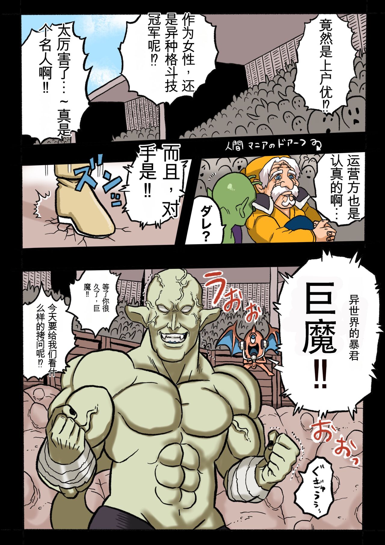 [Okamoto Gahaku] Mankoku Bujutsukai 1 ~Joshikousei NTR Hen~ Honpen [Chinese] 이미지 번호 9