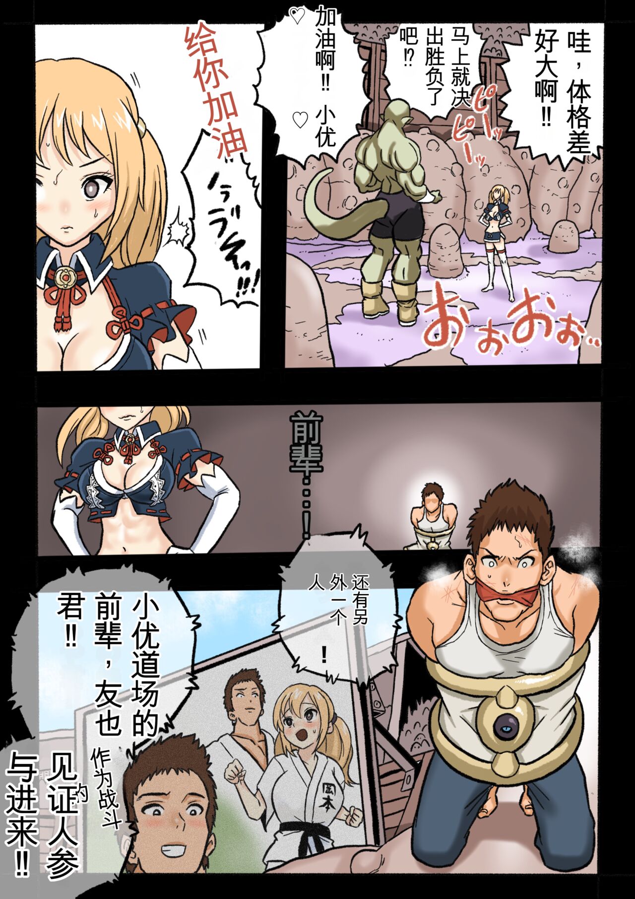 [Okamoto Gahaku] Mankoku Bujutsukai 1 ~Joshikousei NTR Hen~ Honpen [Chinese] 이미지 번호 10