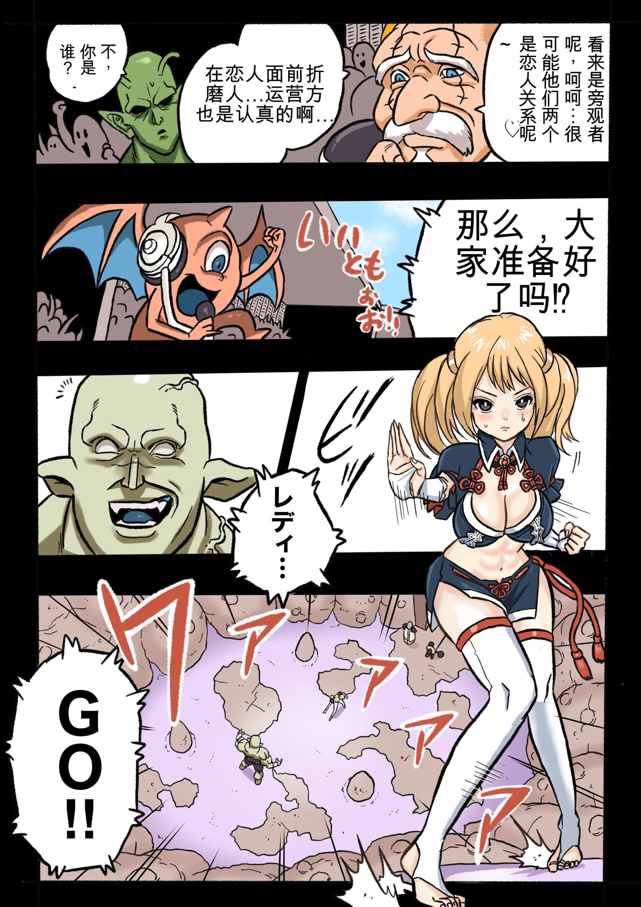 [Okamoto Gahaku] Mankoku Bujutsukai 1 ~Joshikousei NTR Hen~ Honpen [Chinese] 이미지 번호 11