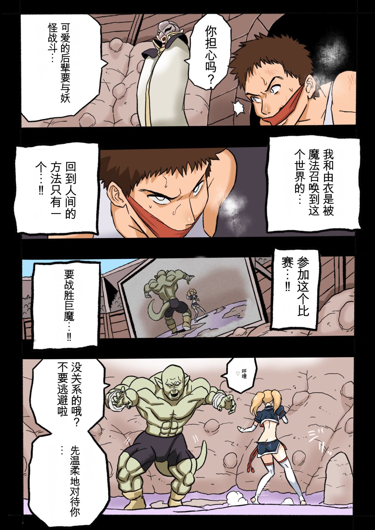 [Okamoto Gahaku] Mankoku Bujutsukai 1 ~Joshikousei NTR Hen~ Honpen [Chinese] 이미지 번호 12