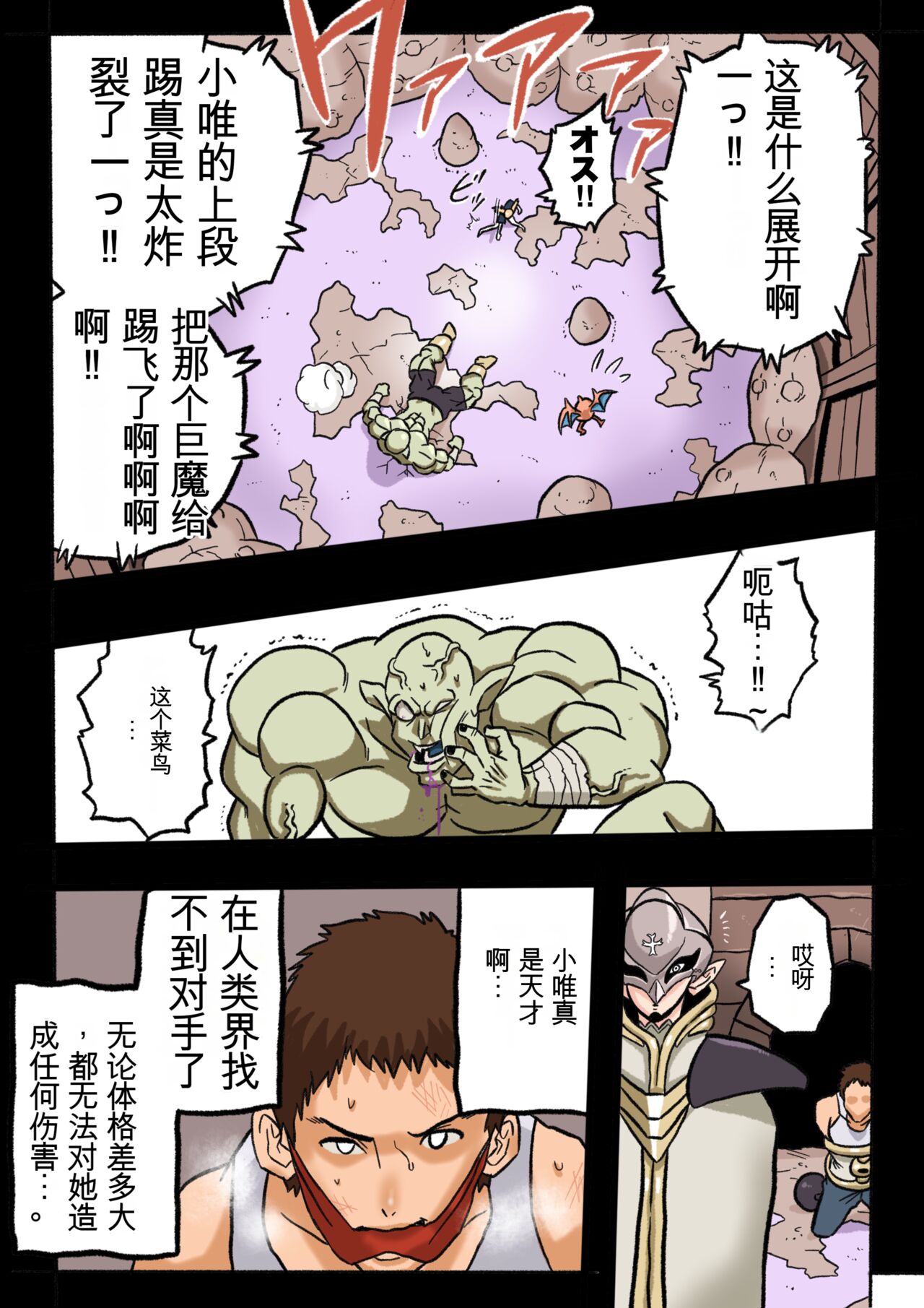 [Okamoto Gahaku] Mankoku Bujutsukai 1 ~Joshikousei NTR Hen~ Honpen [Chinese] 이미지 번호 14