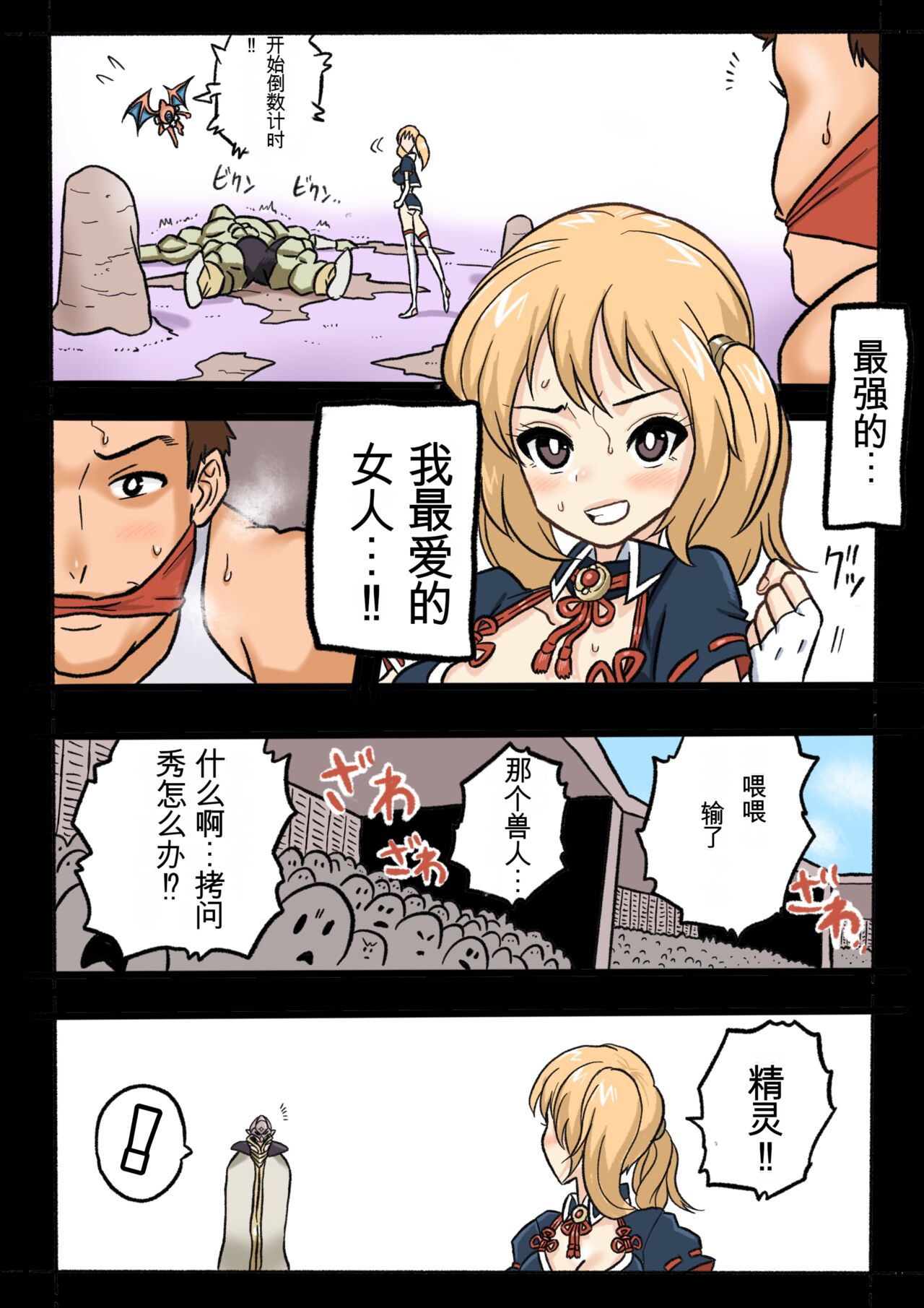 [Okamoto Gahaku] Mankoku Bujutsukai 1 ~Joshikousei NTR Hen~ Honpen [Chinese] 이미지 번호 16