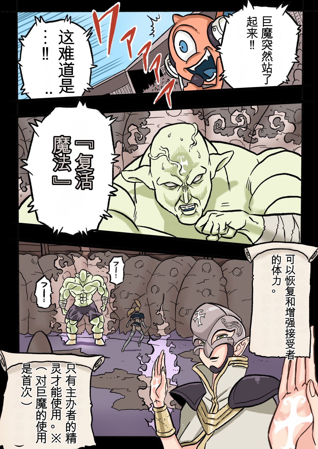 [Okamoto Gahaku] Mankoku Bujutsukai 1 ~Joshikousei NTR Hen~ Honpen [Chinese] 이미지 번호 18