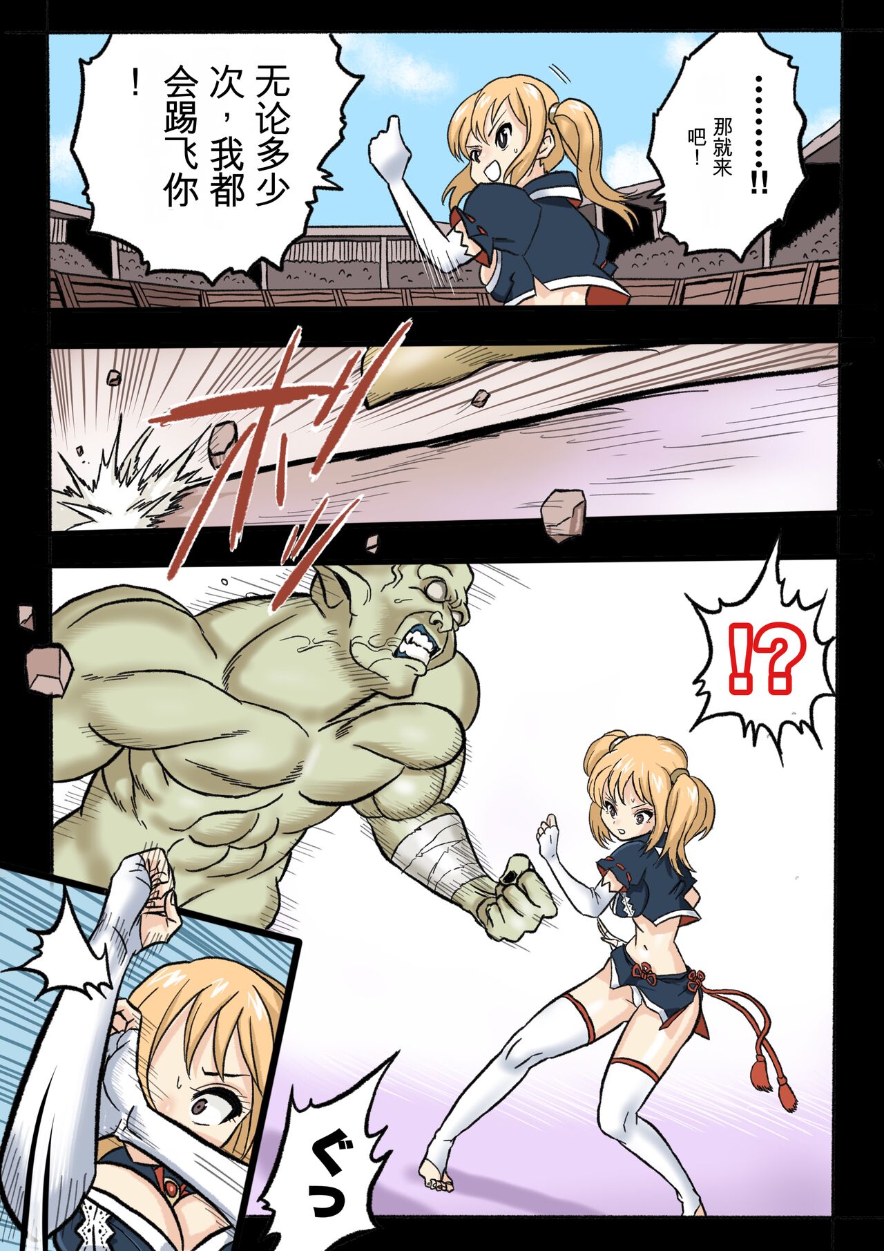 [Okamoto Gahaku] Mankoku Bujutsukai 1 ~Joshikousei NTR Hen~ Honpen [Chinese] 이미지 번호 19