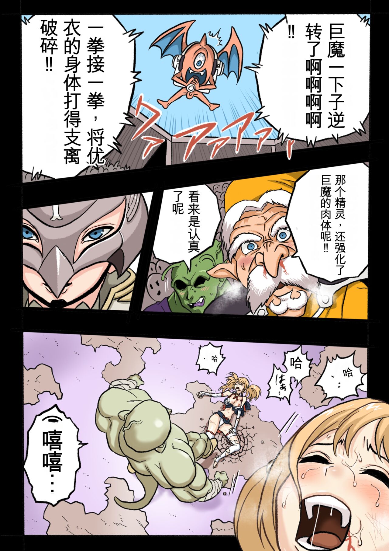 [Okamoto Gahaku] Mankoku Bujutsukai 1 ~Joshikousei NTR Hen~ Honpen [Chinese] 이미지 번호 26