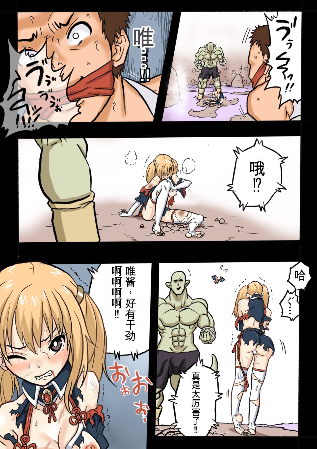 [Okamoto Gahaku] Mankoku Bujutsukai 1 ~Joshikousei NTR Hen~ Honpen [Chinese] 이미지 번호 27