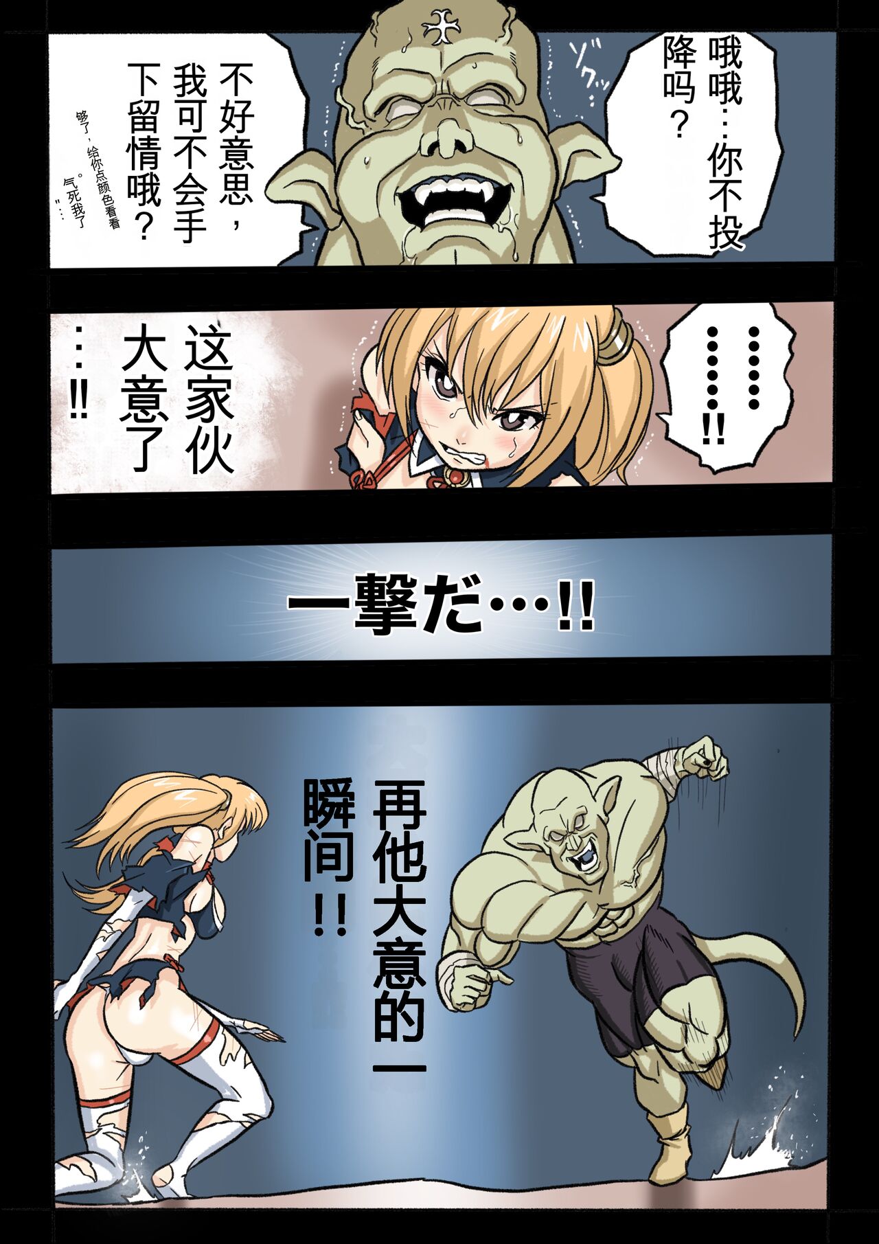 [Okamoto Gahaku] Mankoku Bujutsukai 1 ~Joshikousei NTR Hen~ Honpen [Chinese] 이미지 번호 28